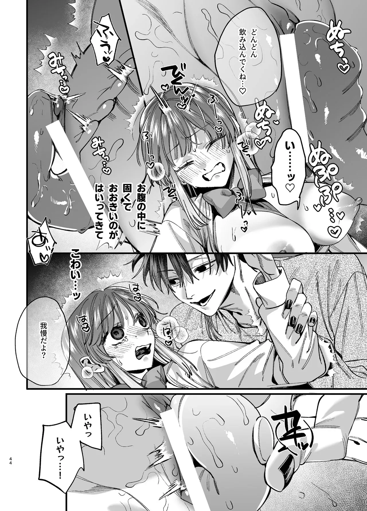Page 44