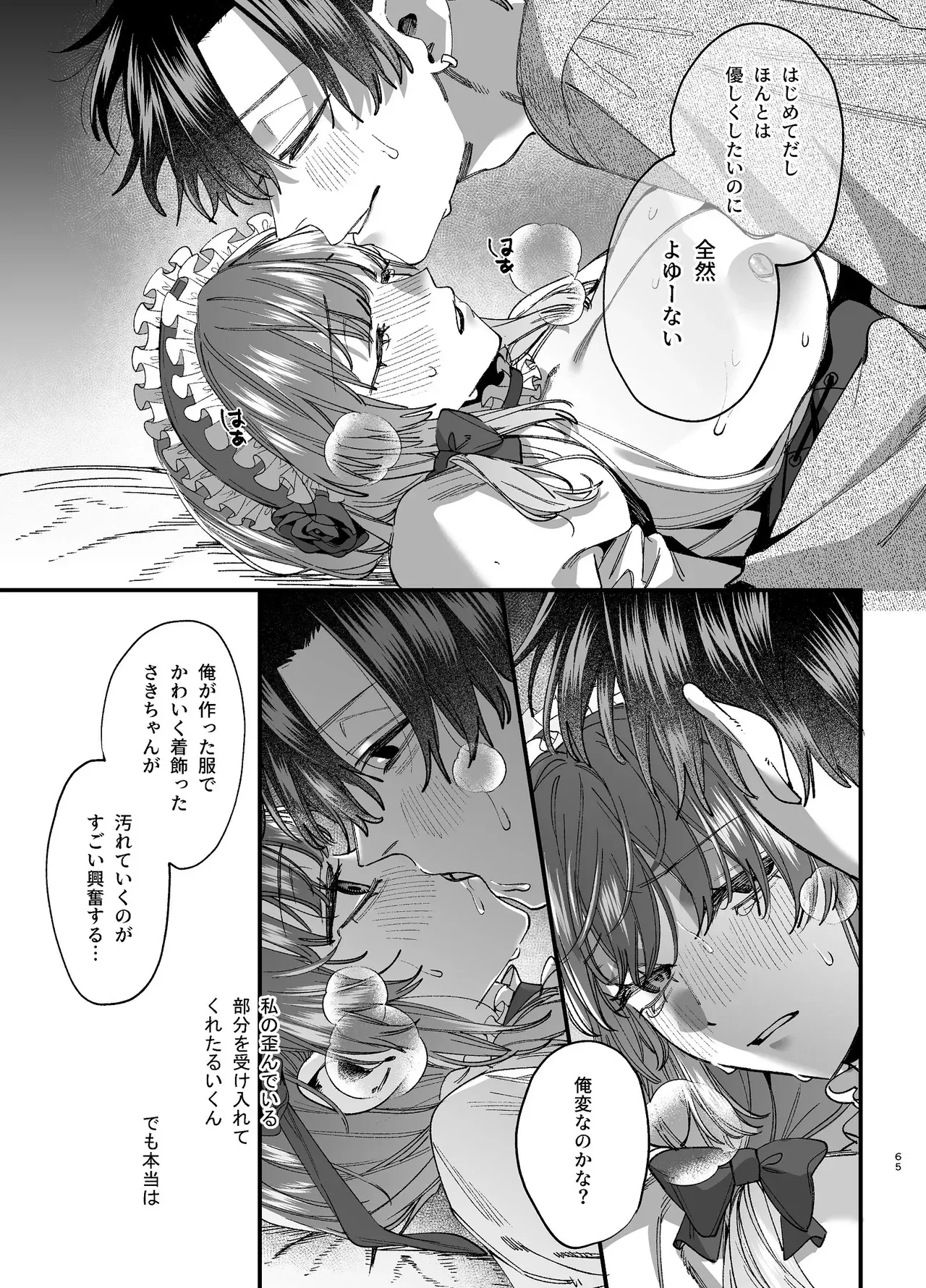Page 65