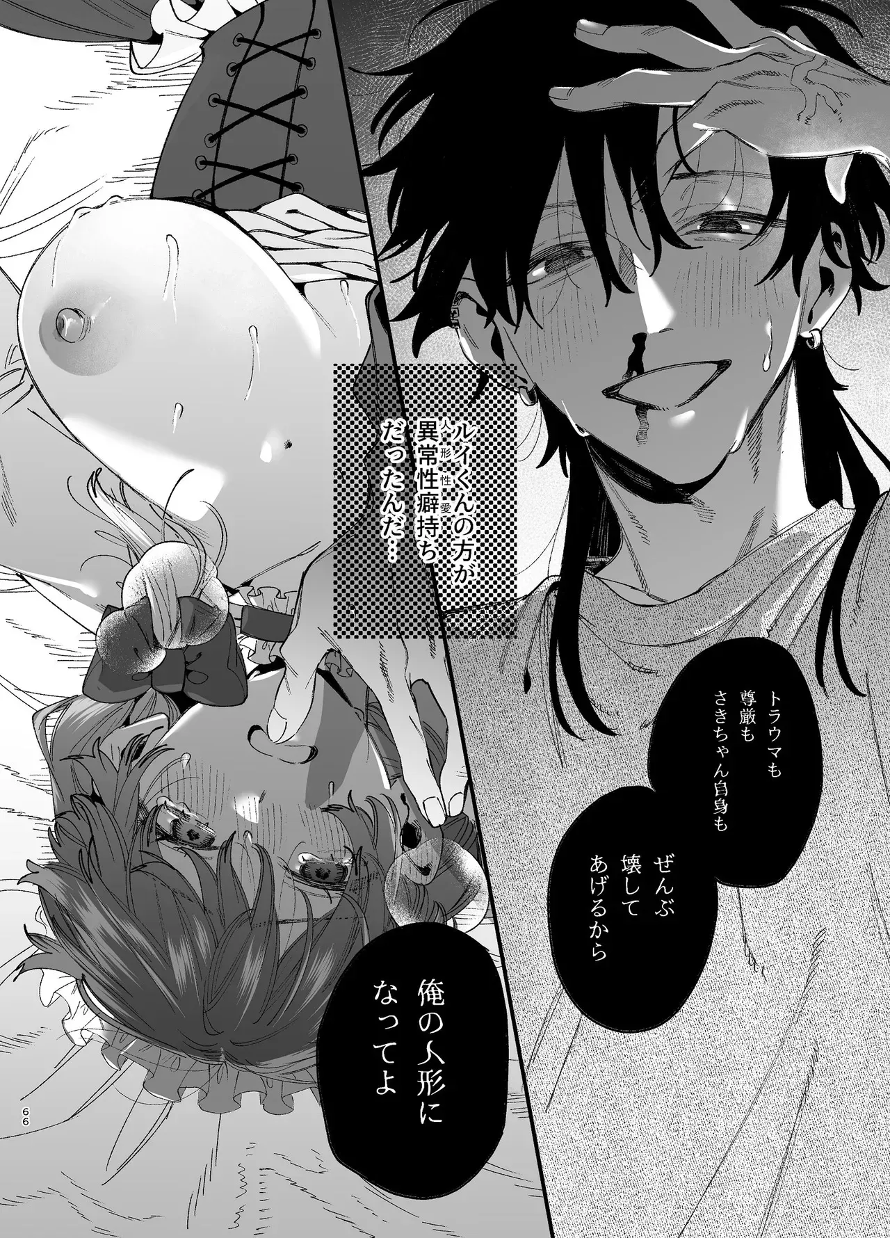 Page 66