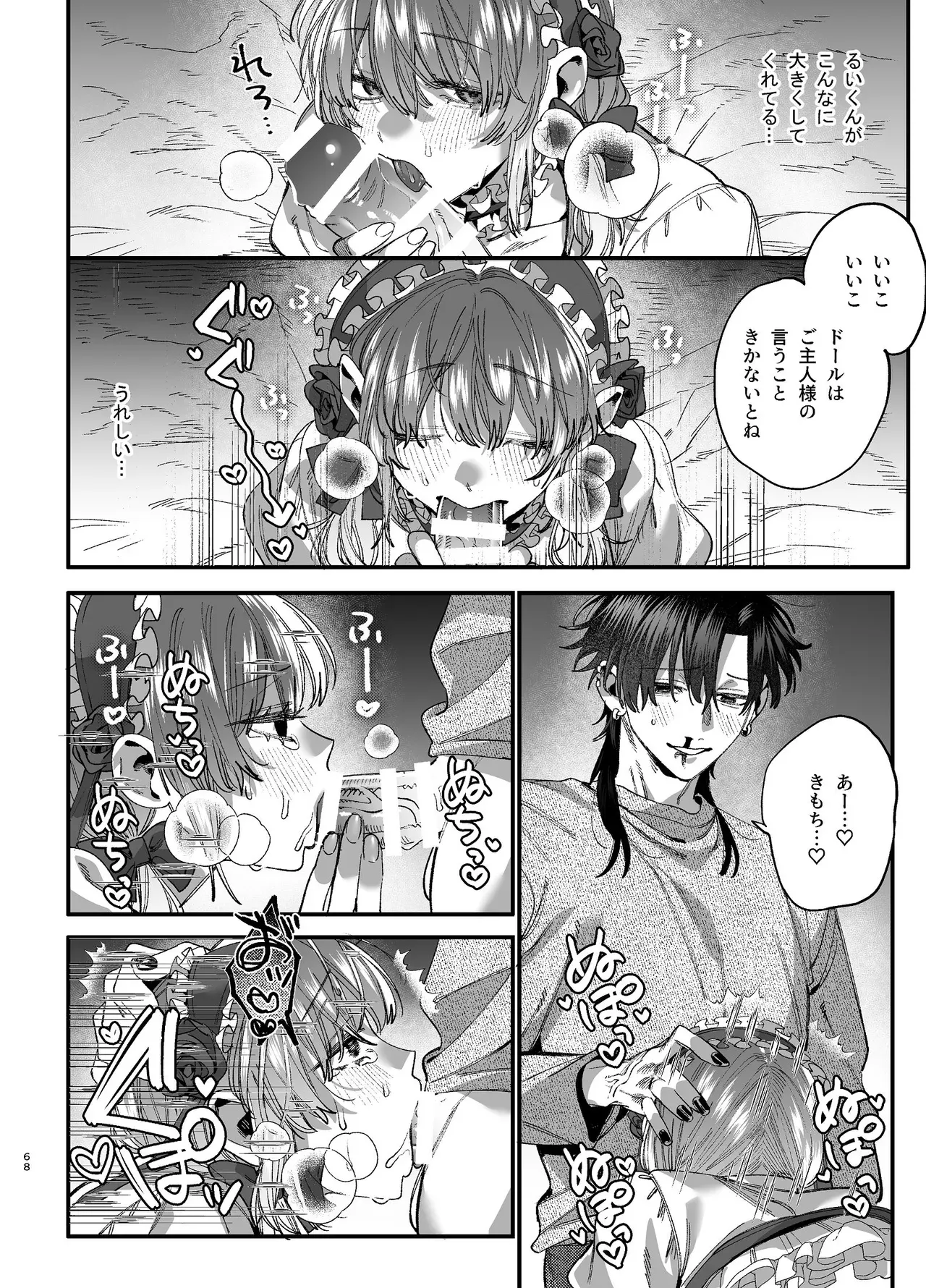Page 68