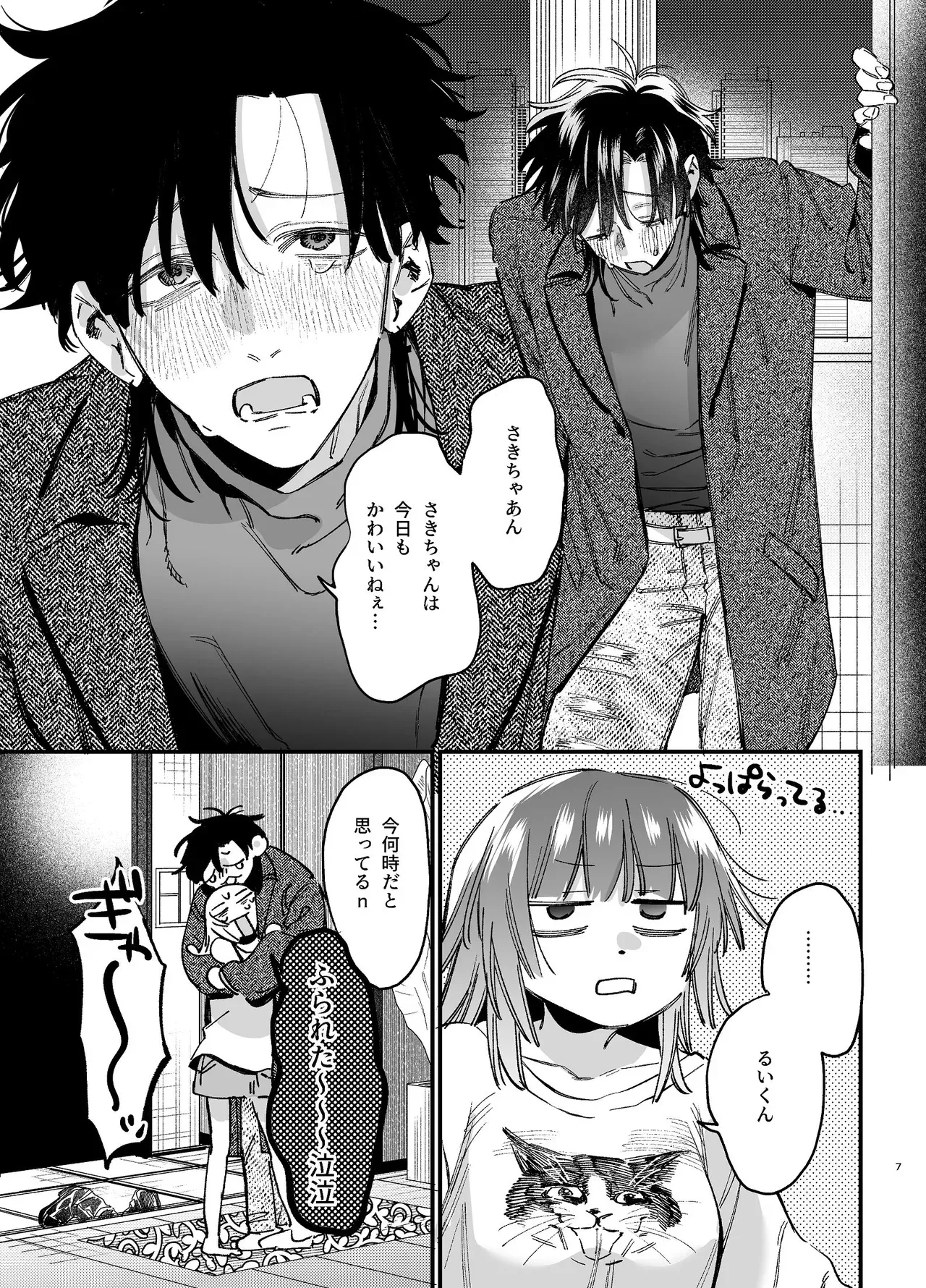 Page 7