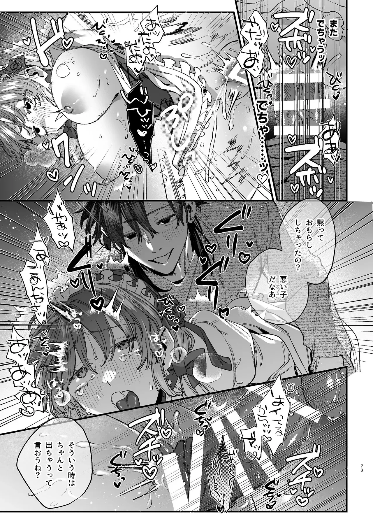 Page 73