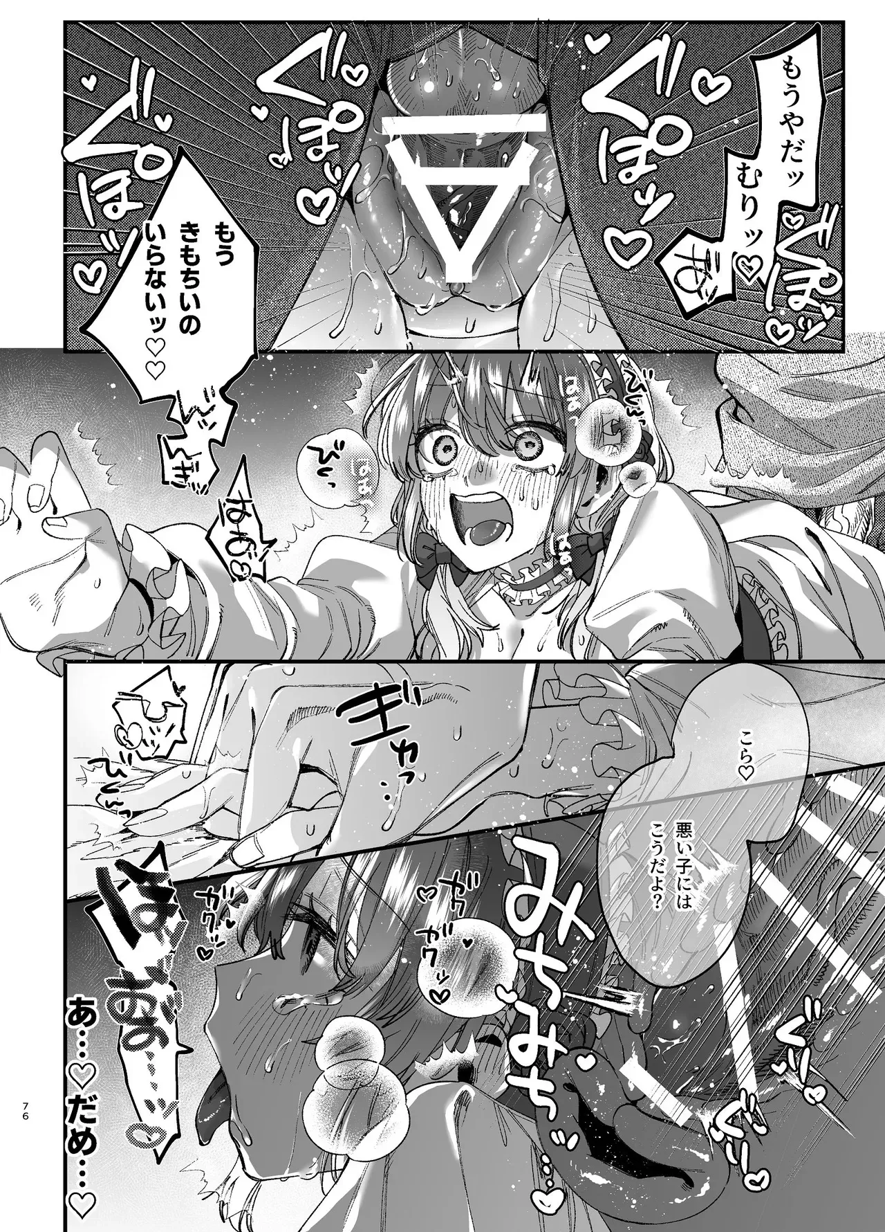 Page 76