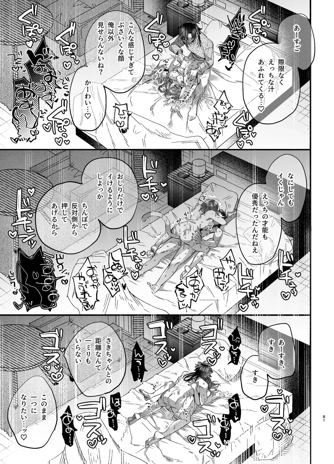 Page 81