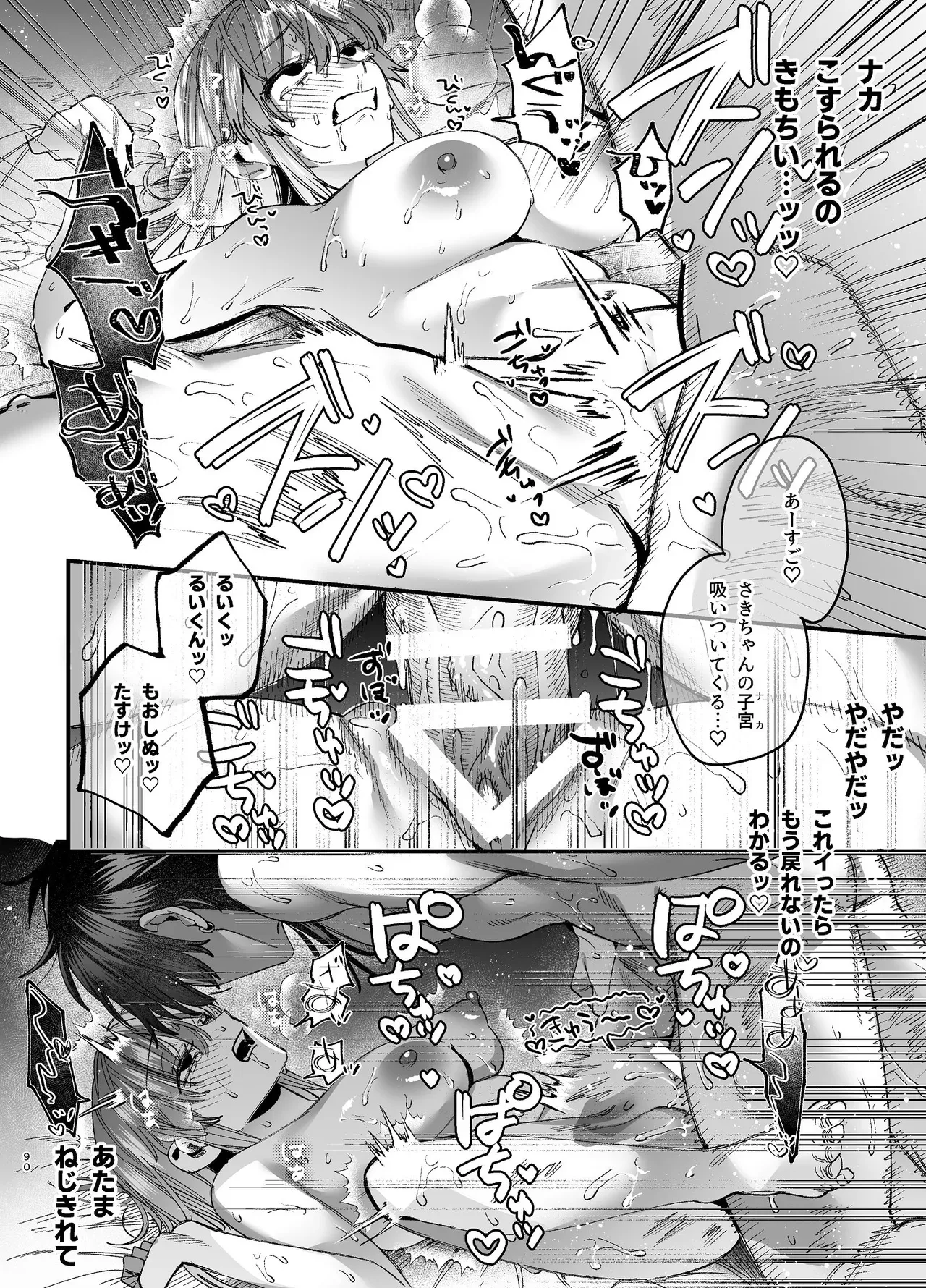 Page 90
