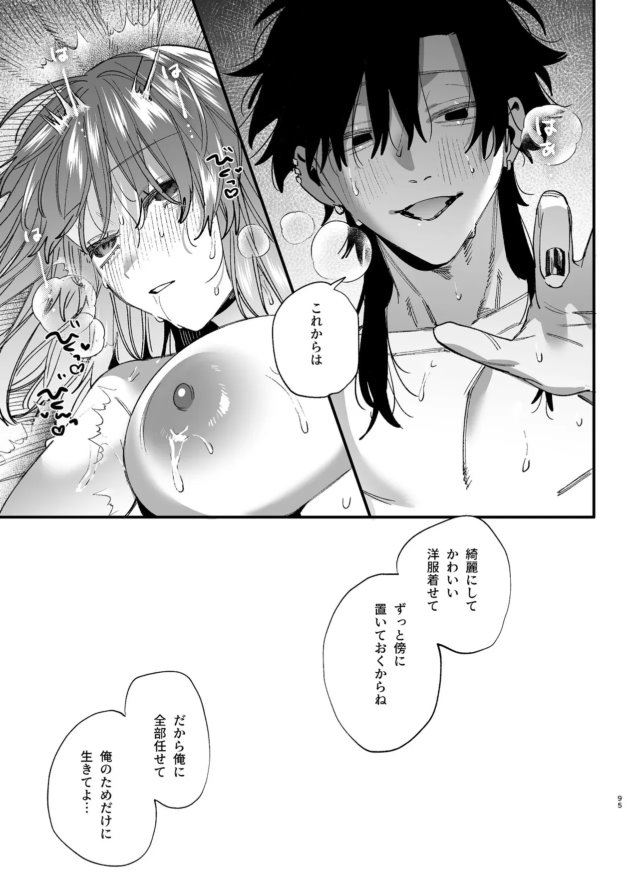 Page 95
