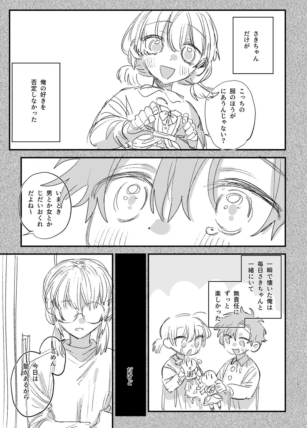 Page 97