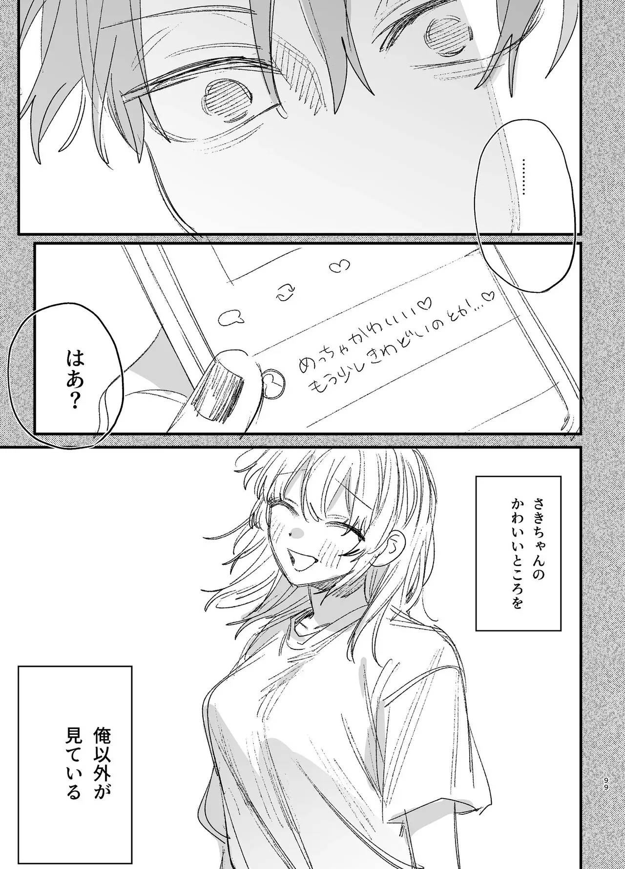 Page 99