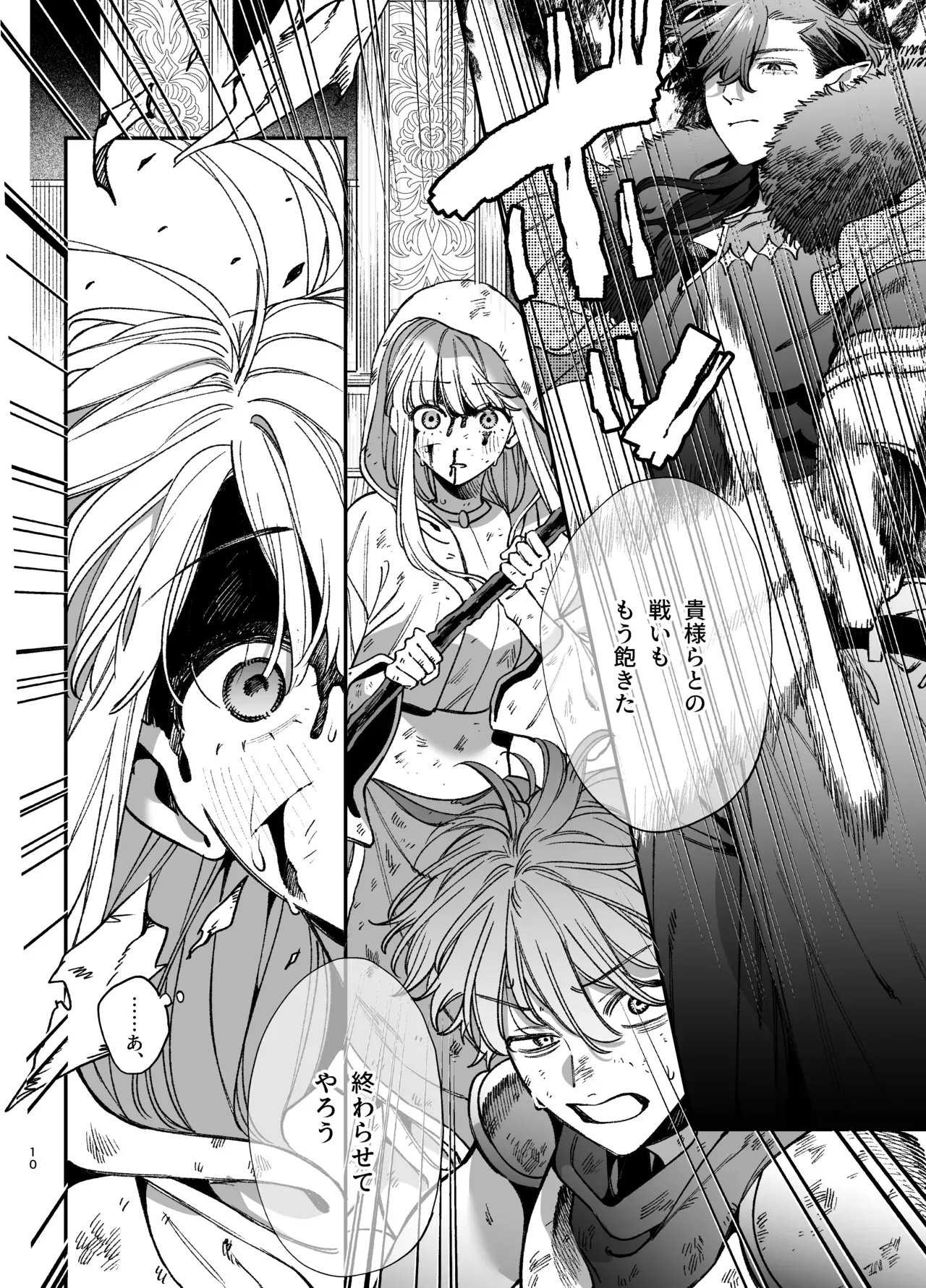 Page 10