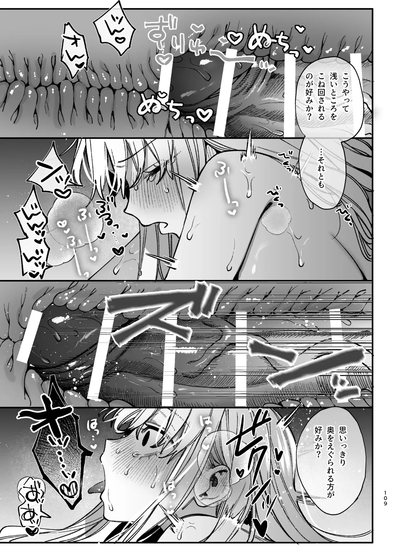 Page 109