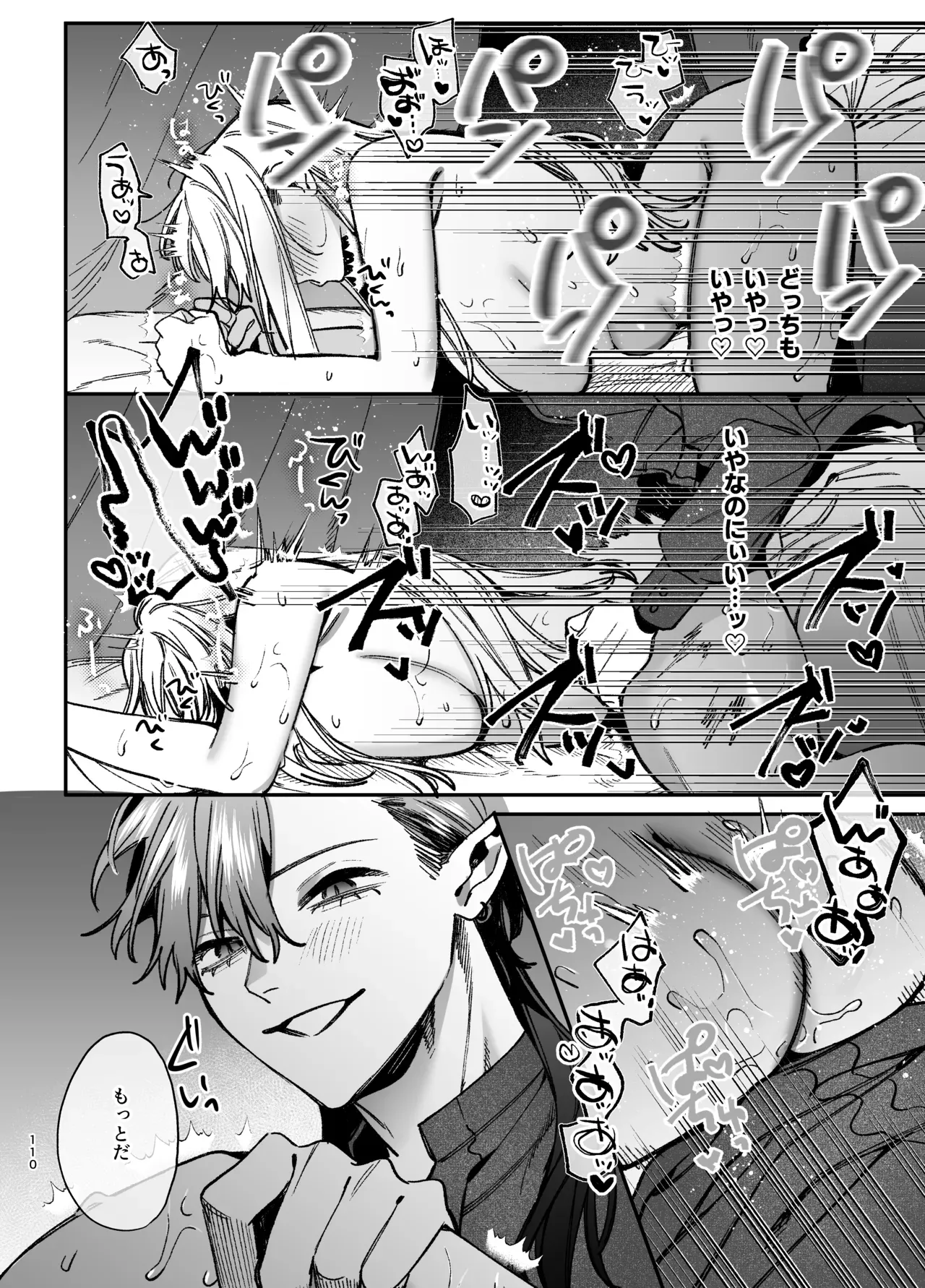 Page 110