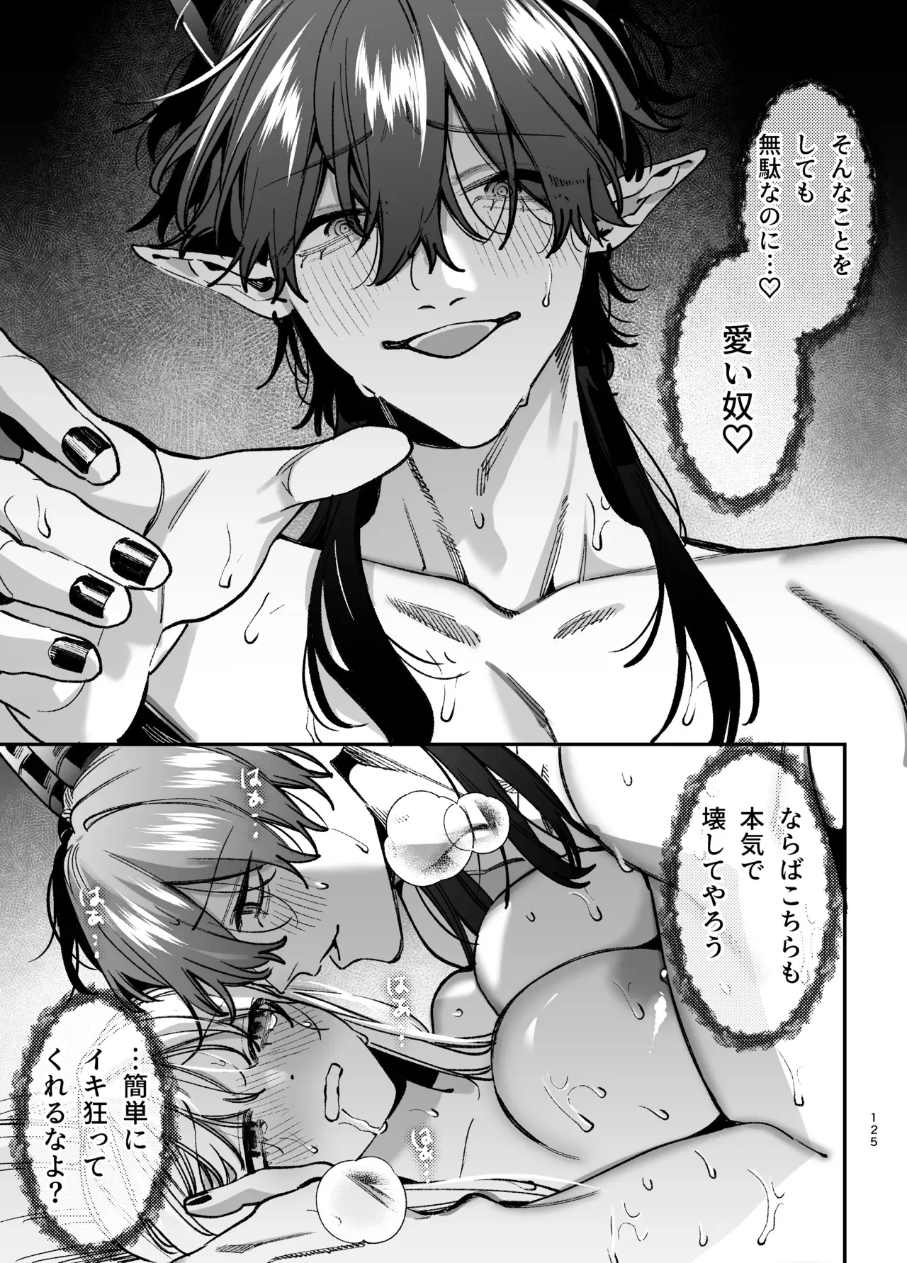 Page 125