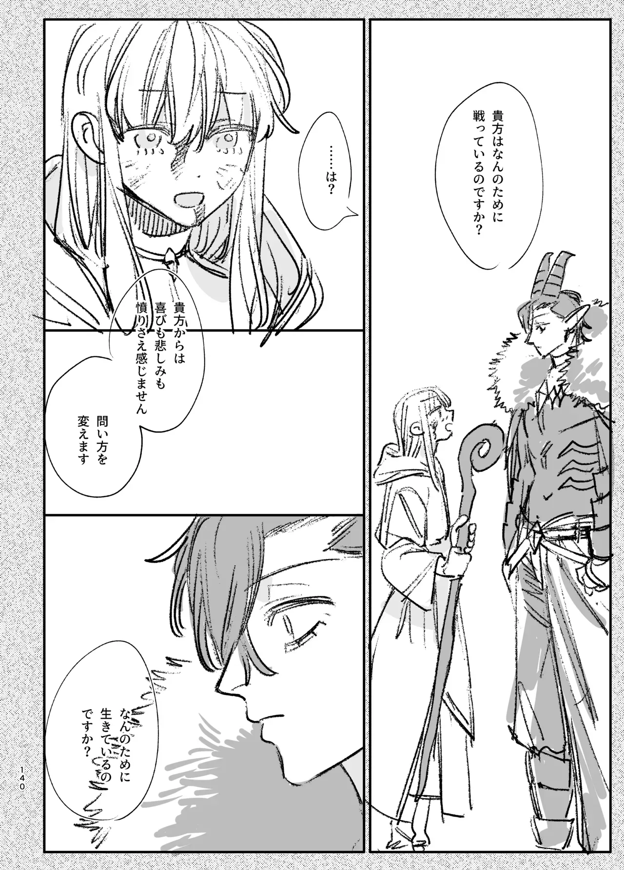 Page 140