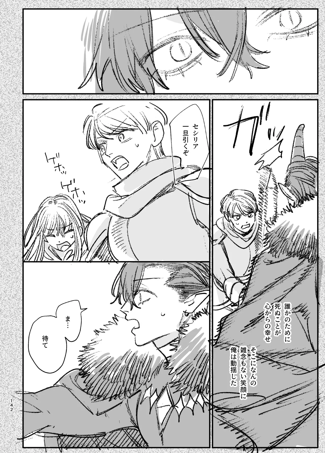 Page 142
