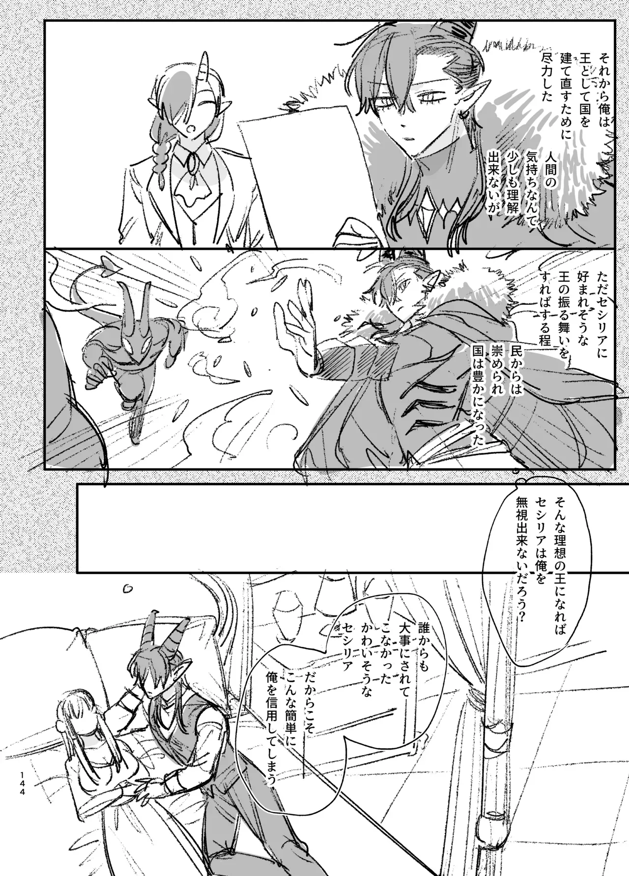 Page 144