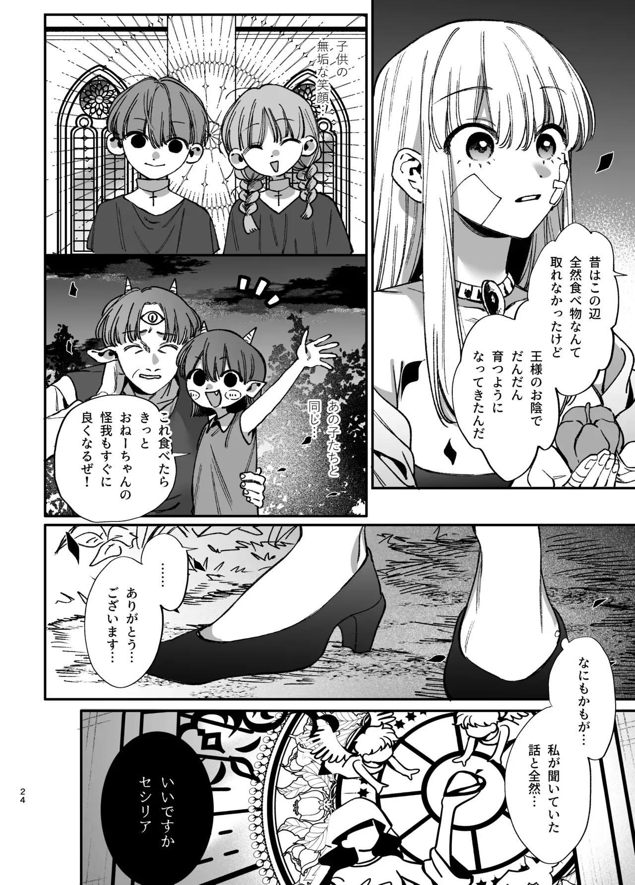 Page 24
