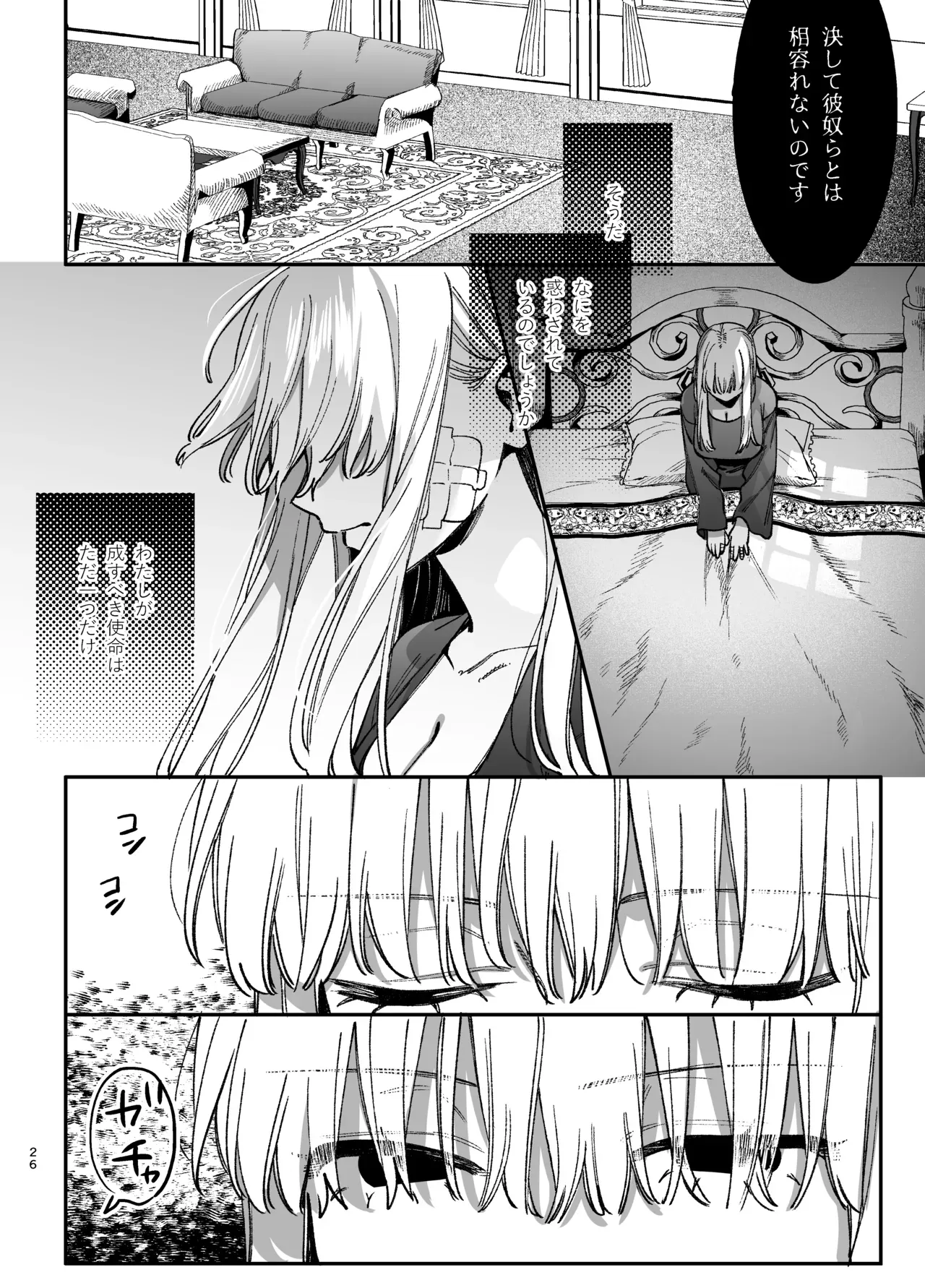 Page 26