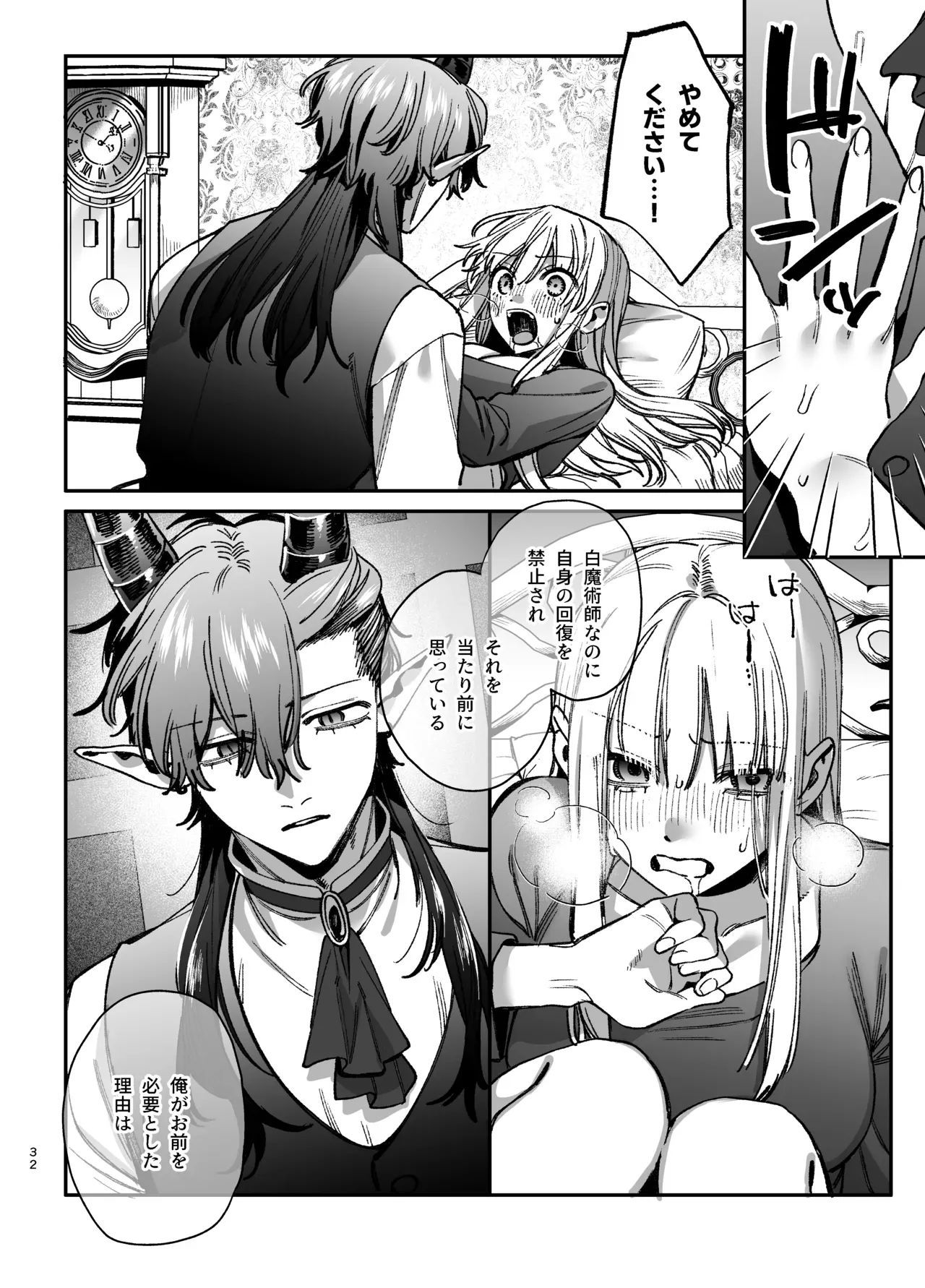 Page 32