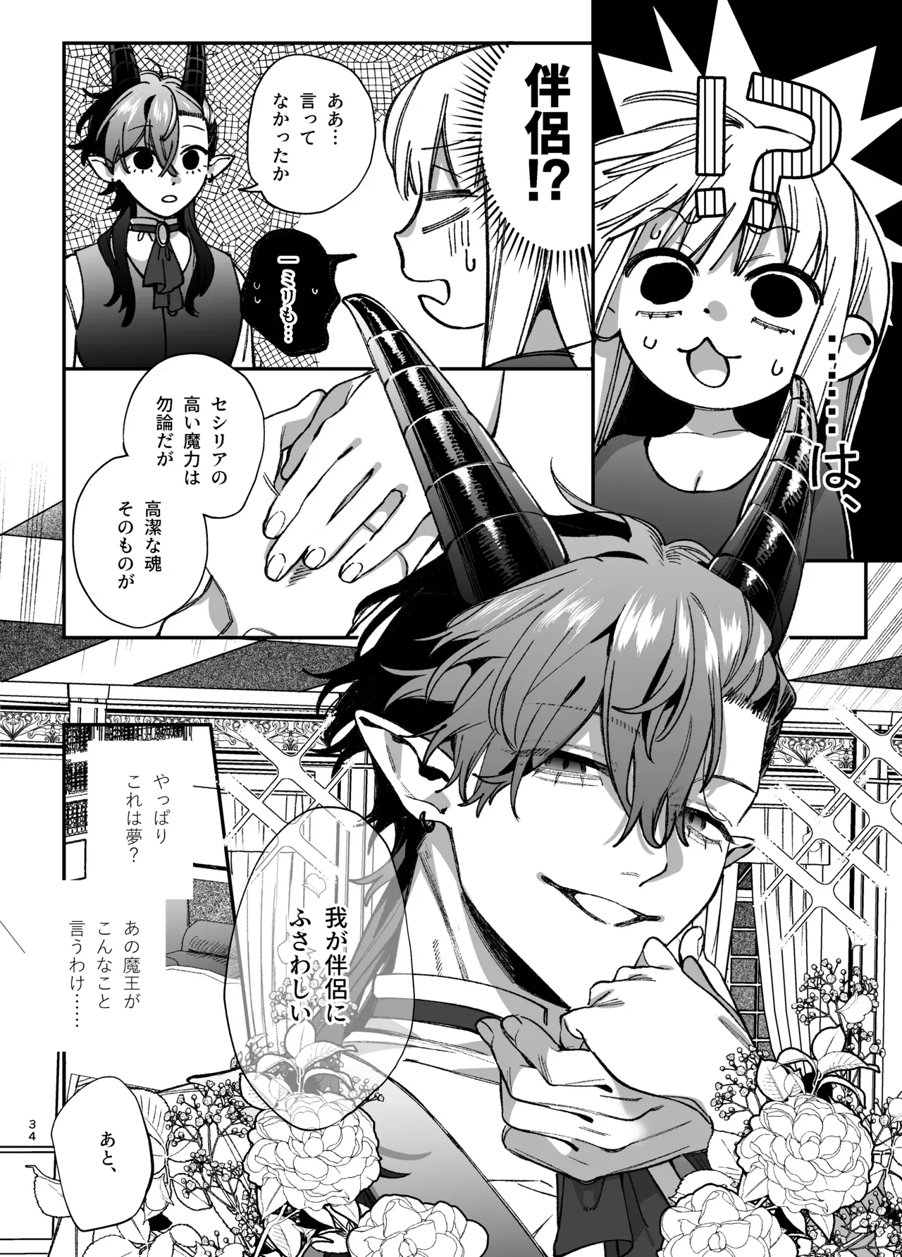 Page 34