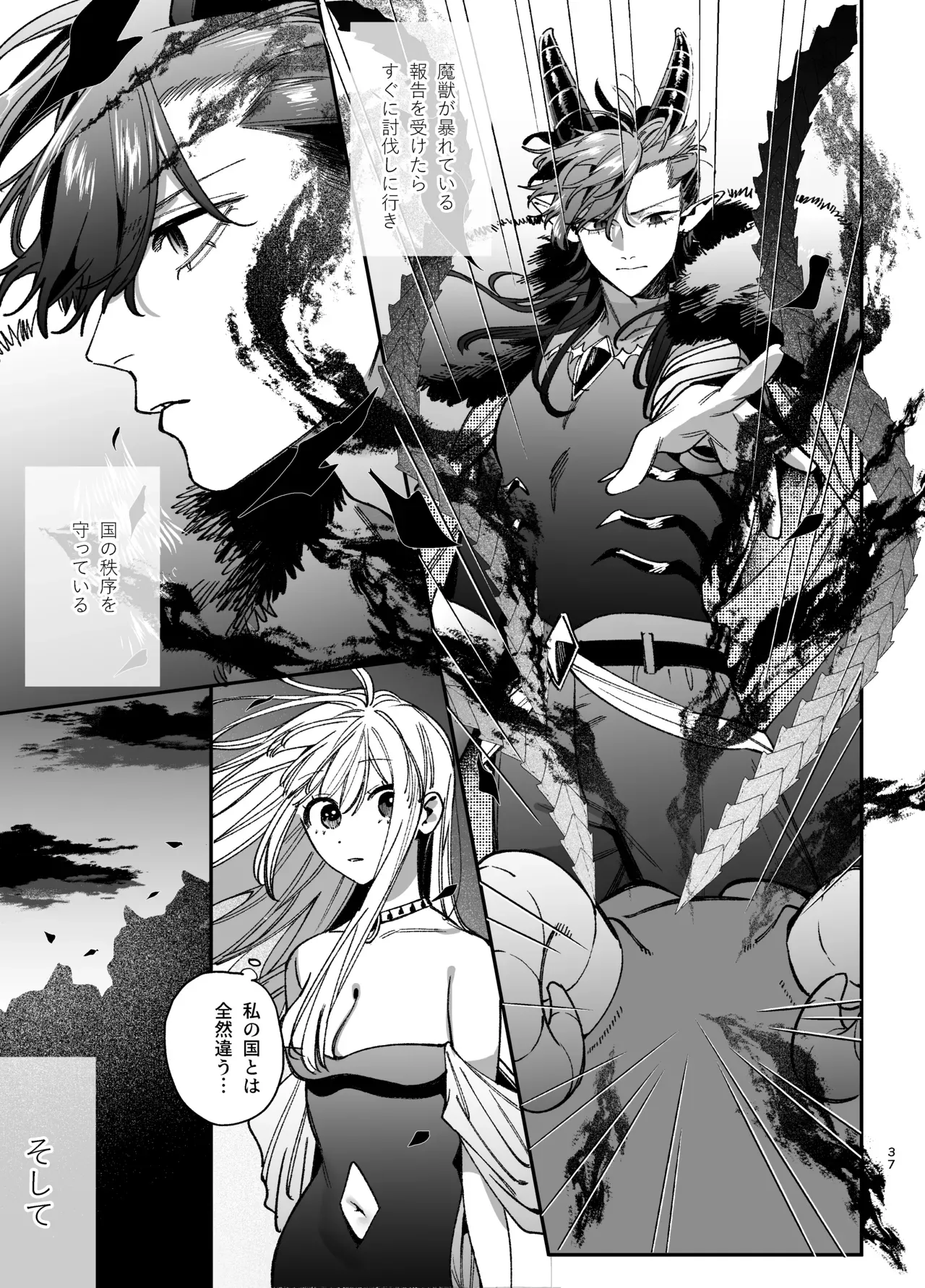 Page 37