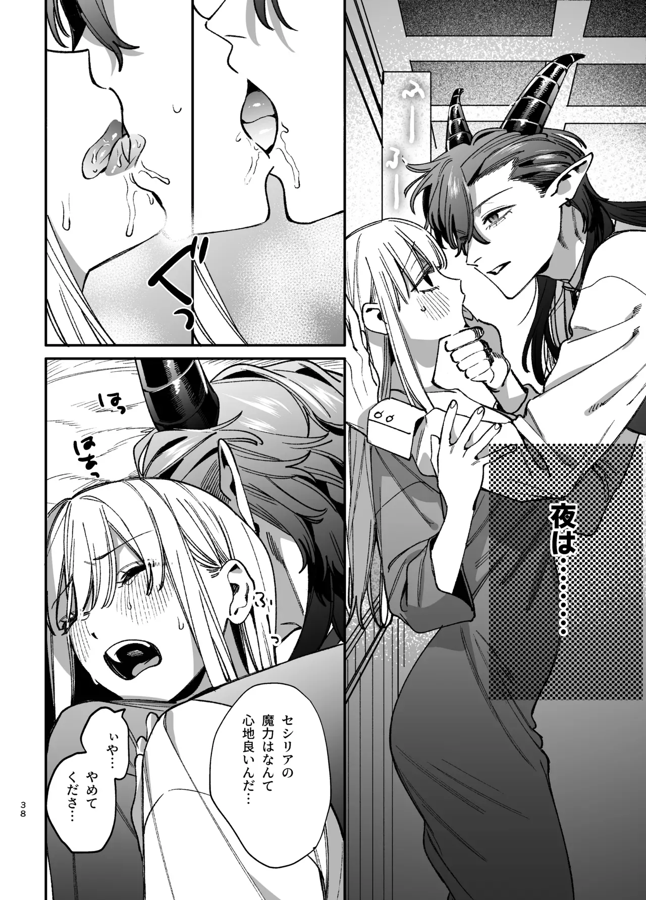 Page 38