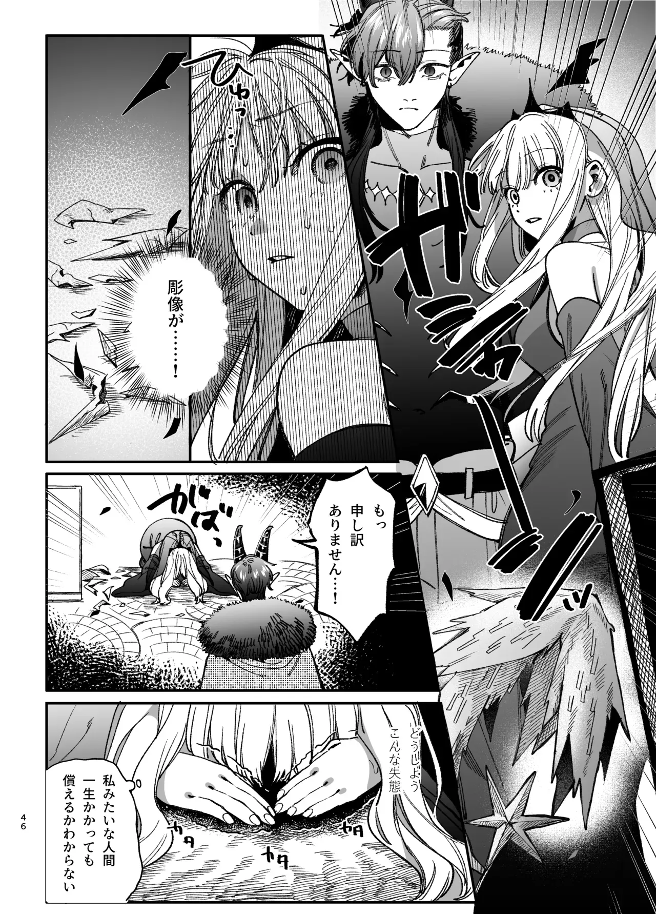 Page 46