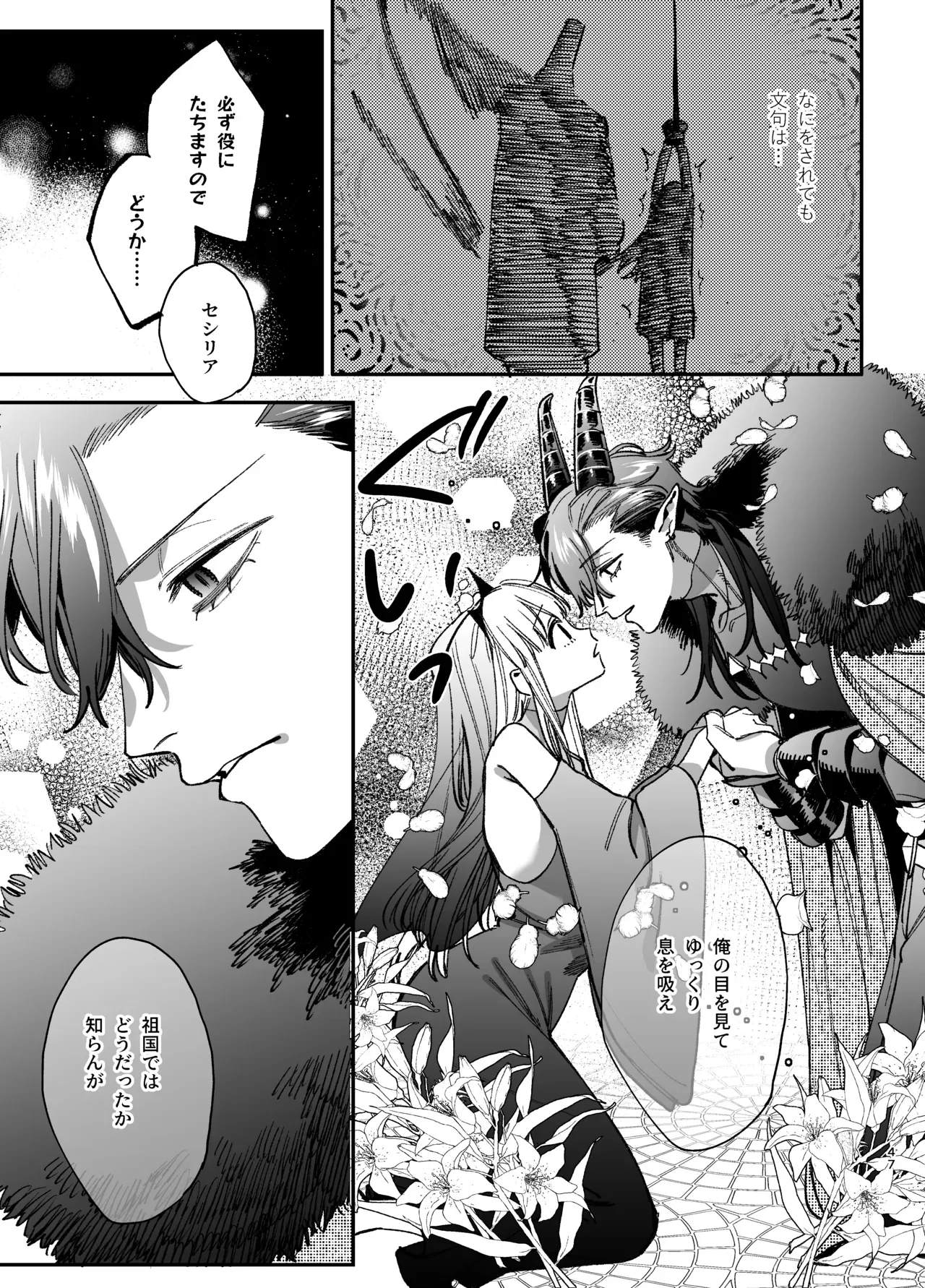 Page 47