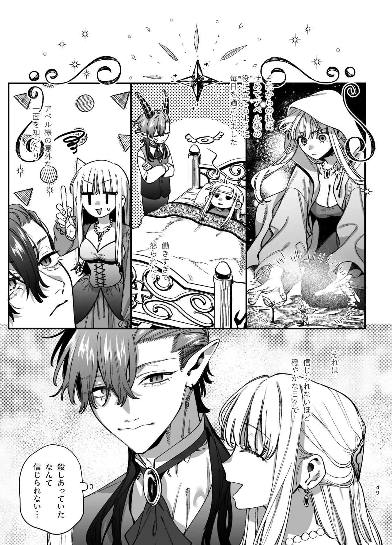 Page 49