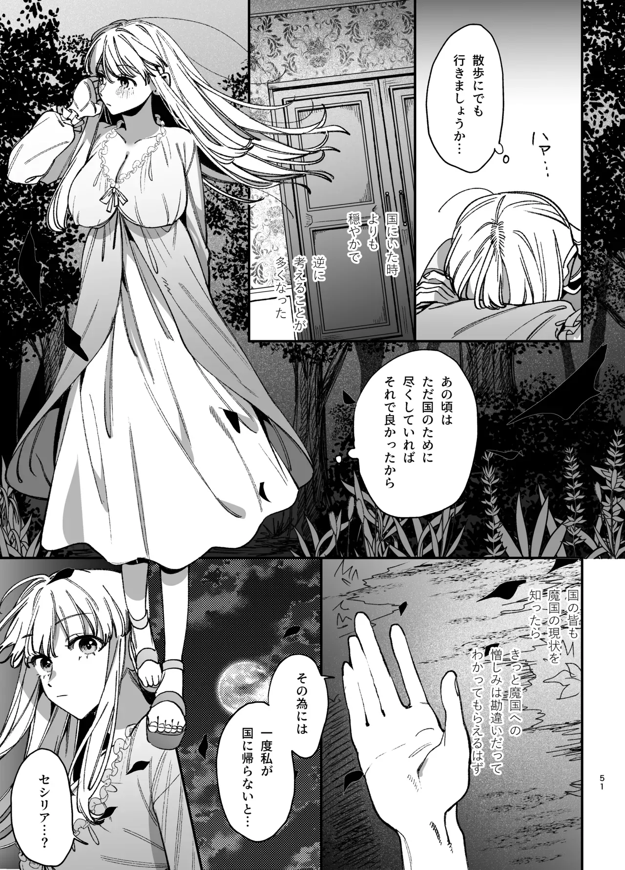 Page 51