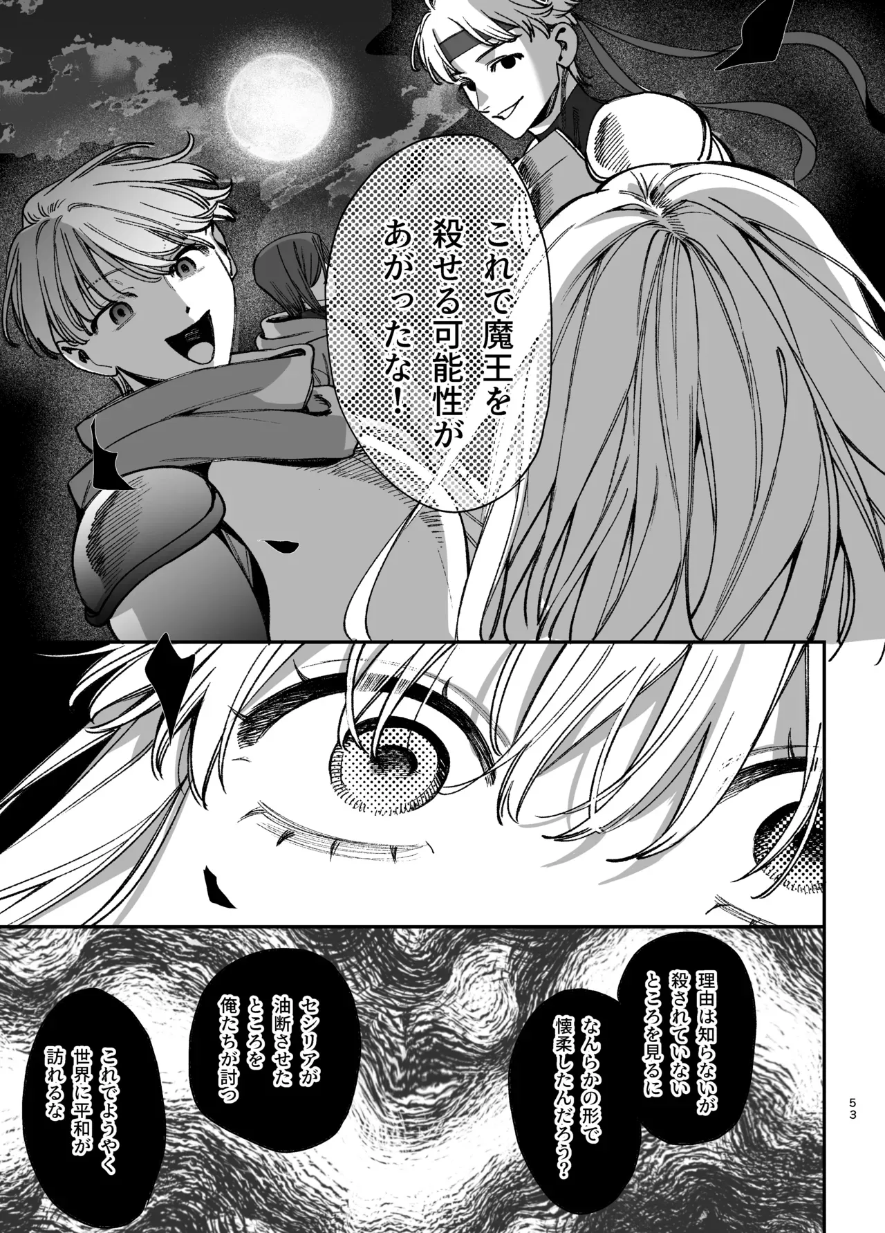 Page 53