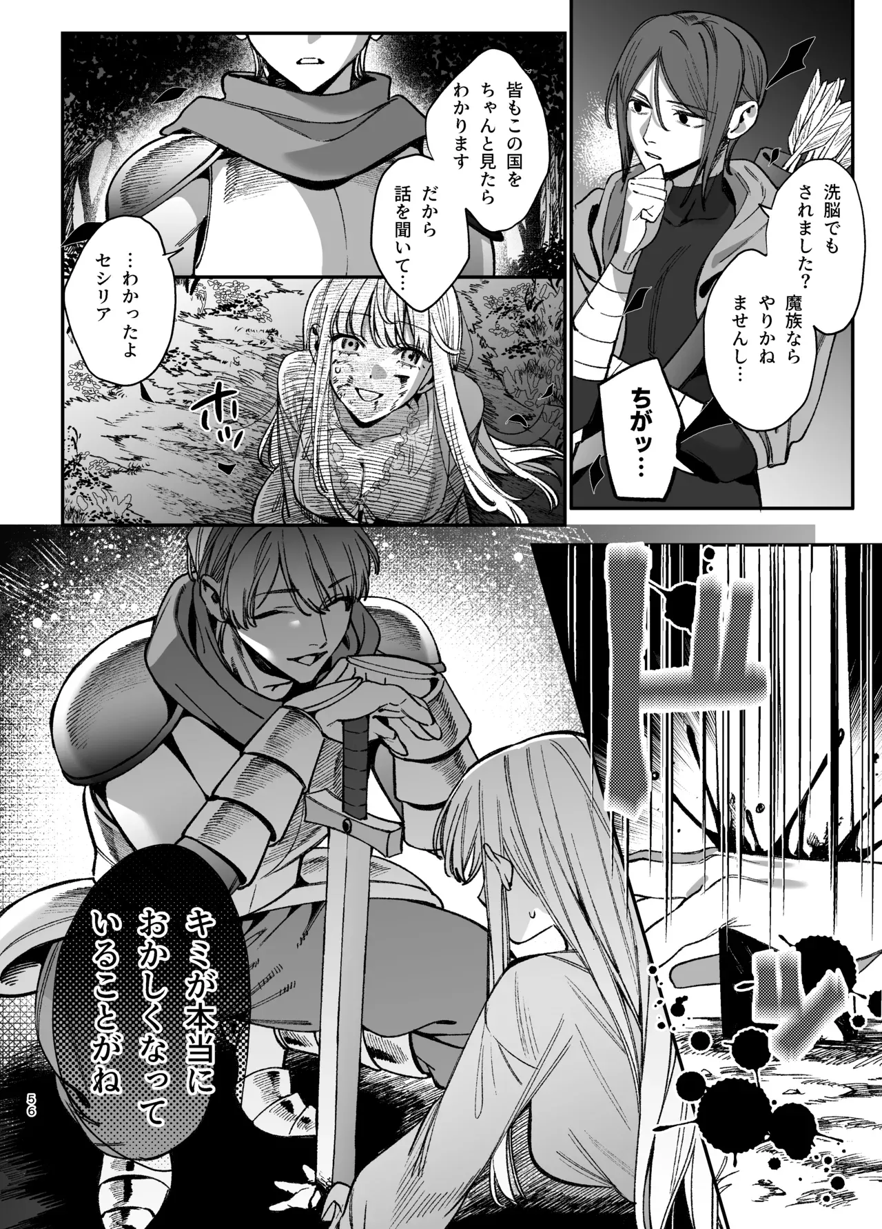 Page 56