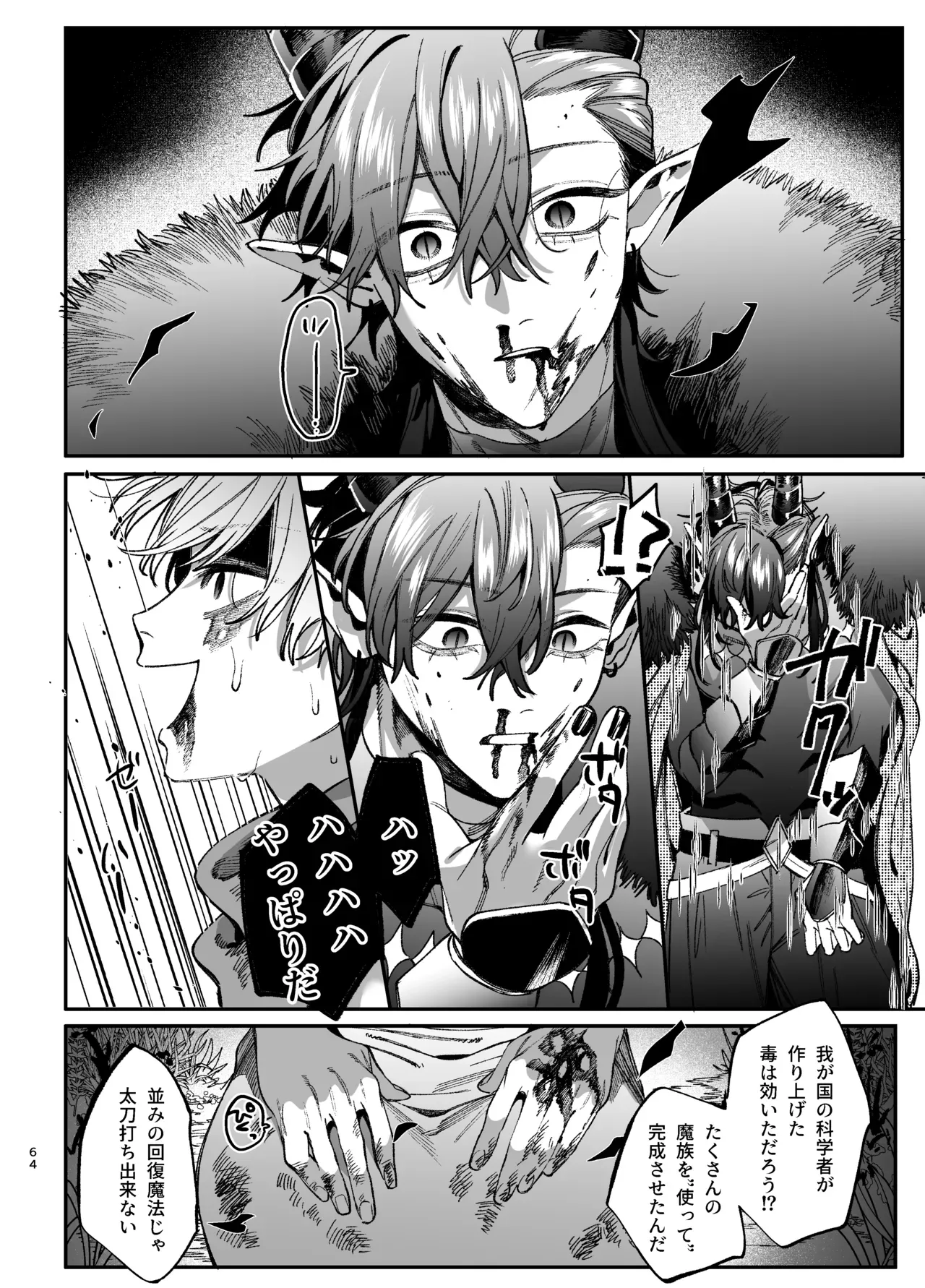 Page 64