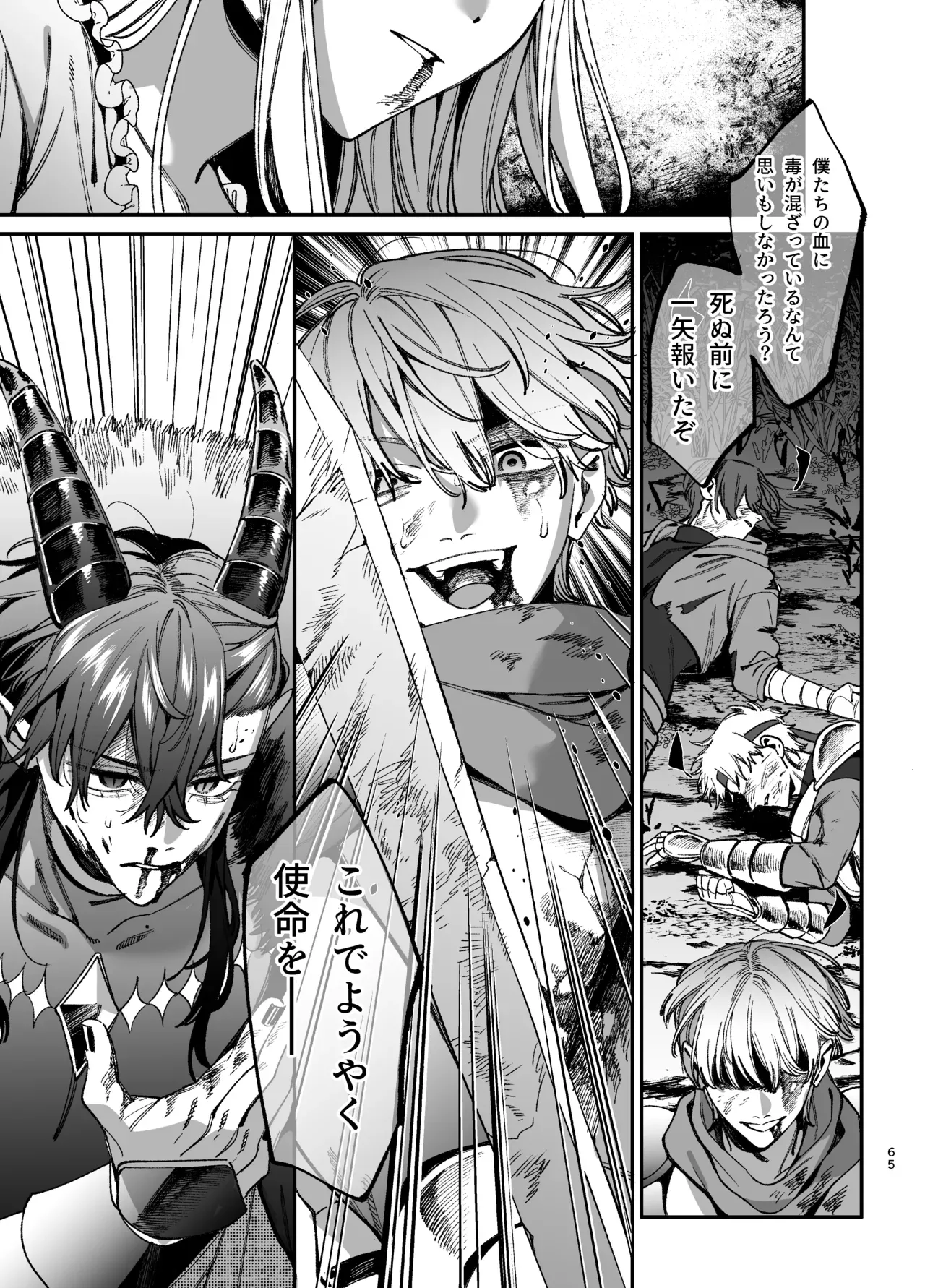 Page 65