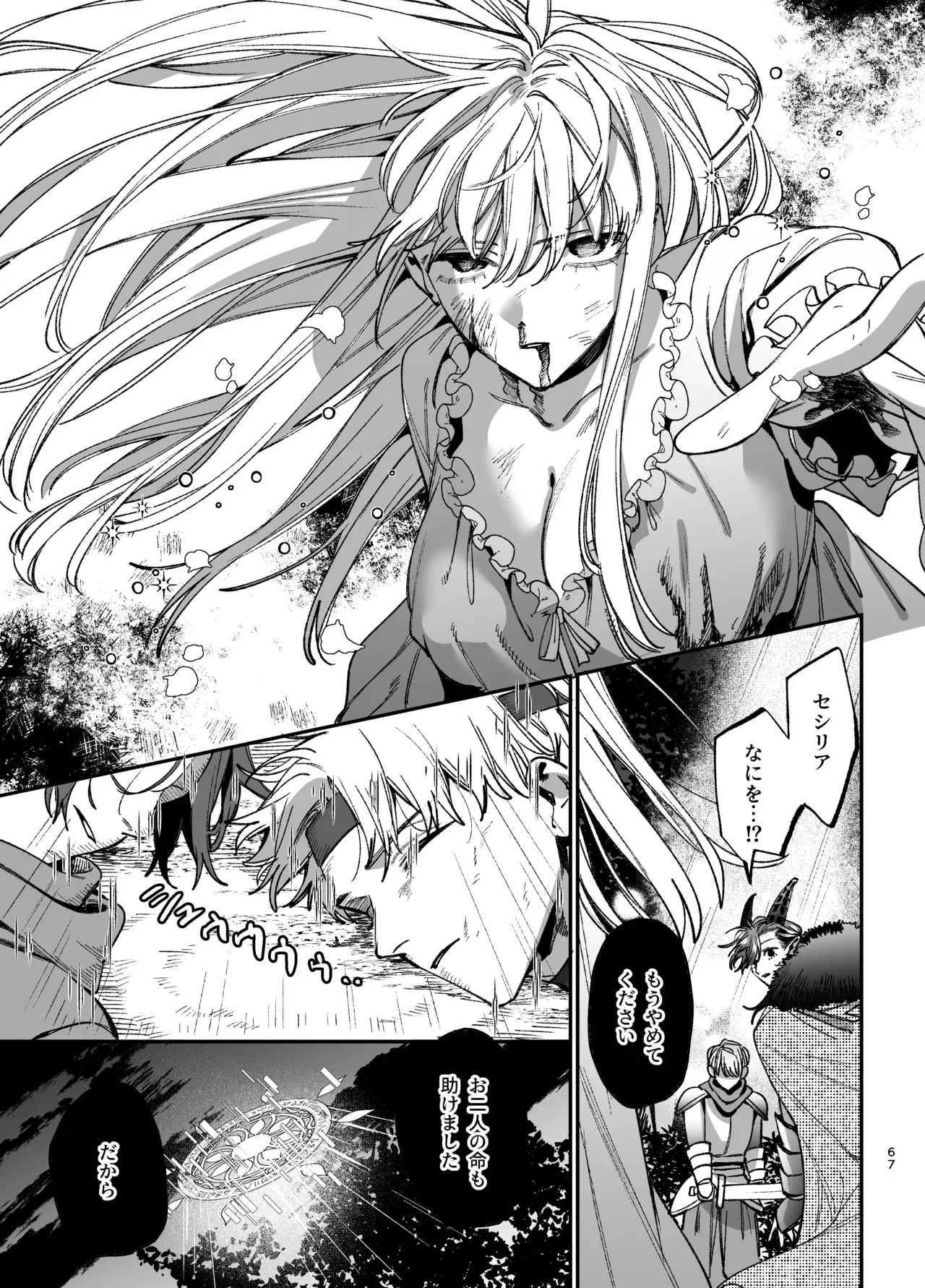 Page 67