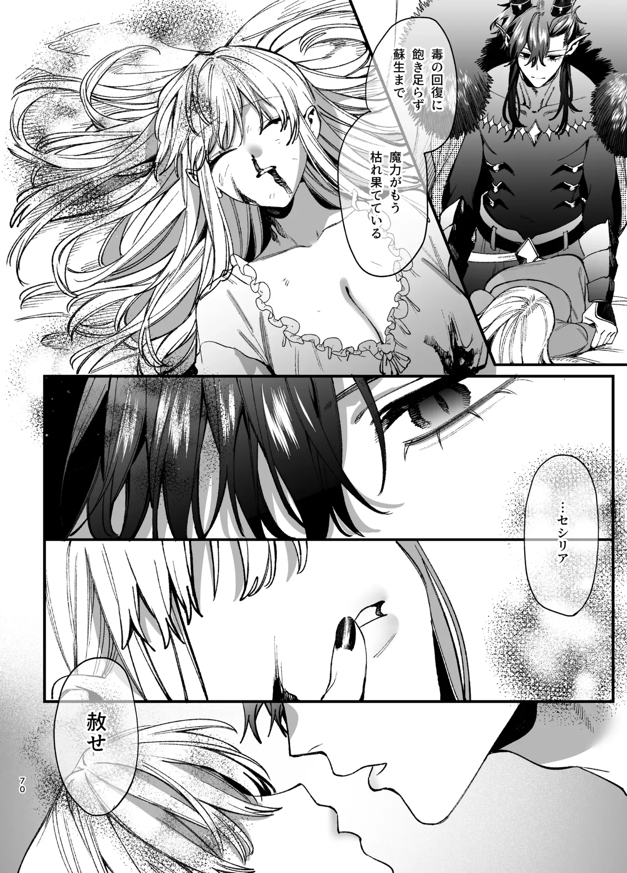 Page 70