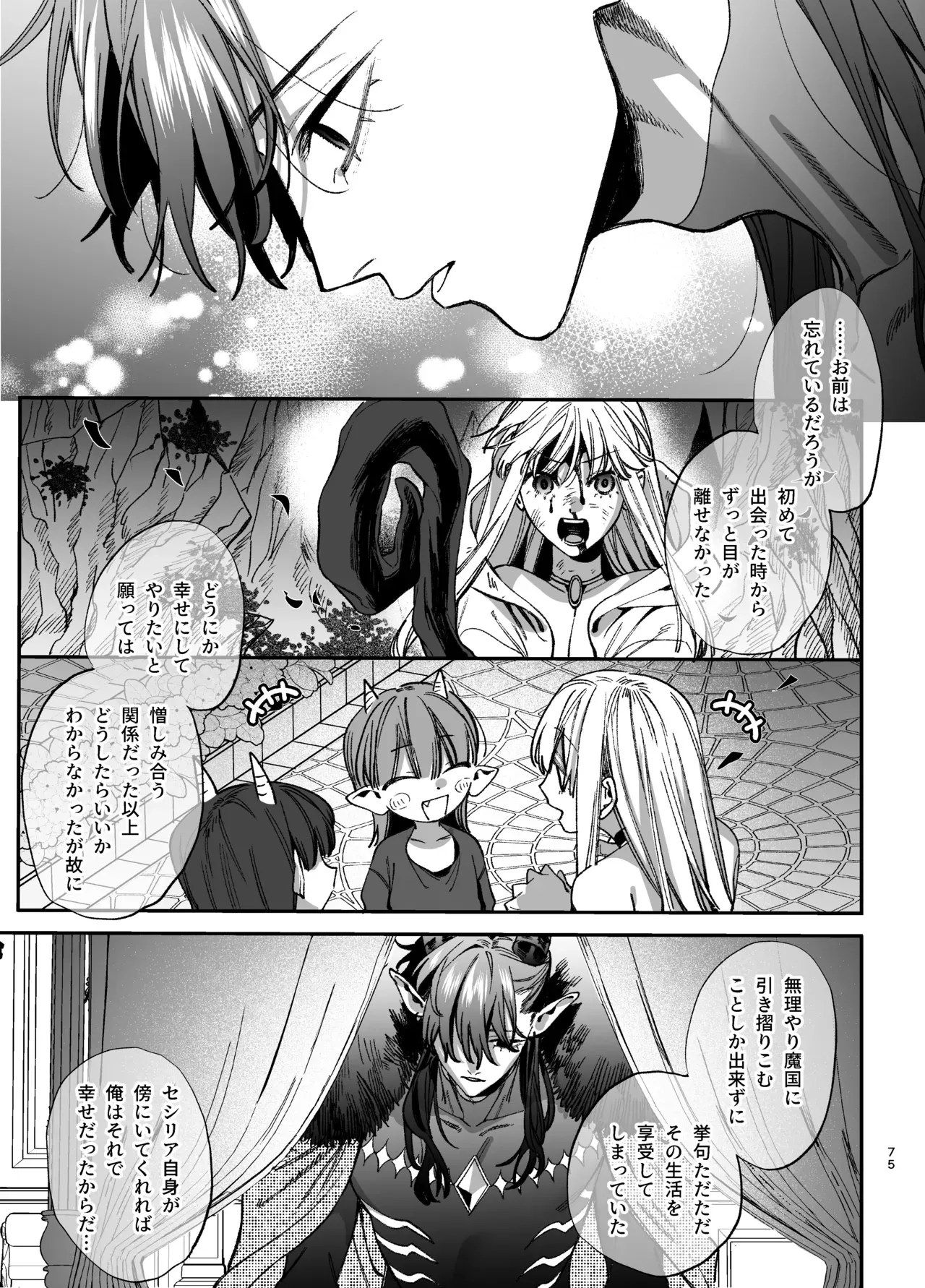 Page 75