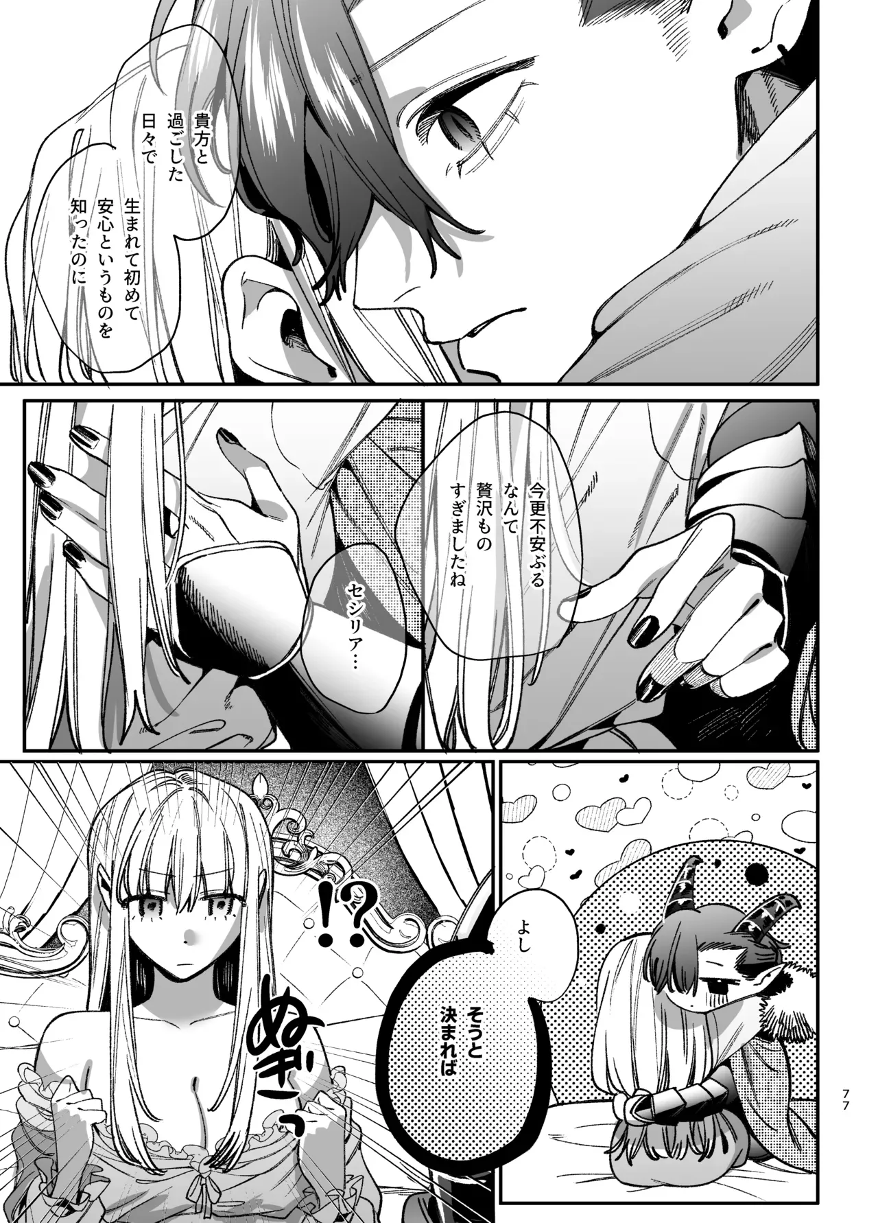 Page 77