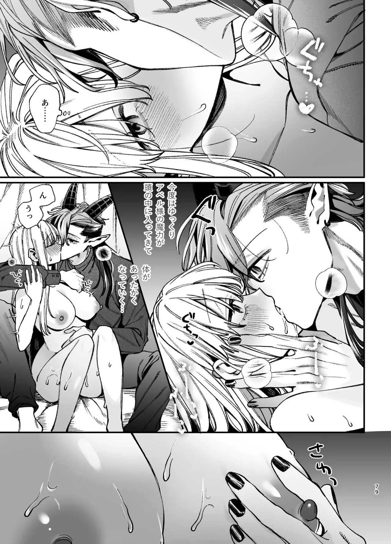 Page 79