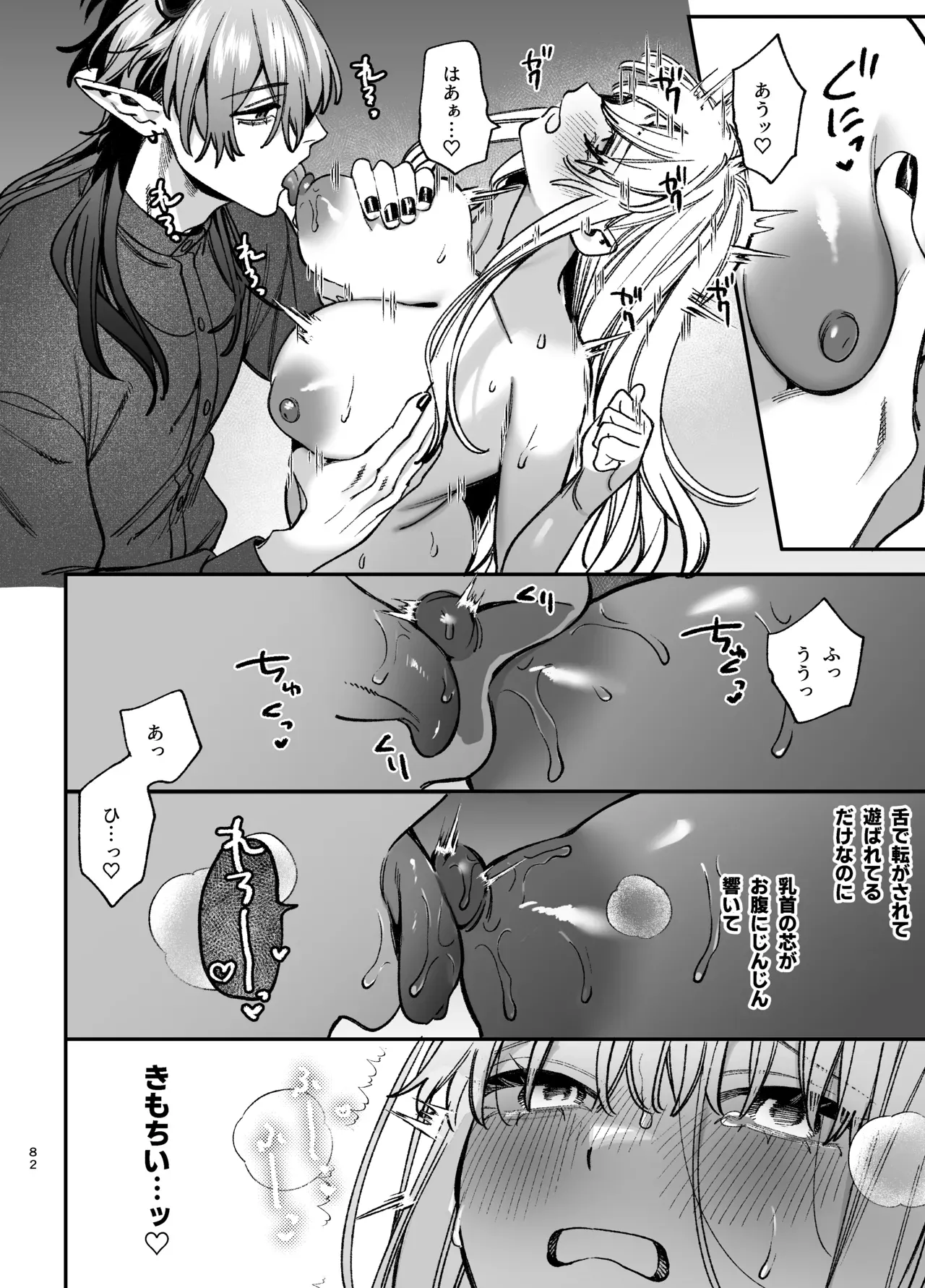 Page 82