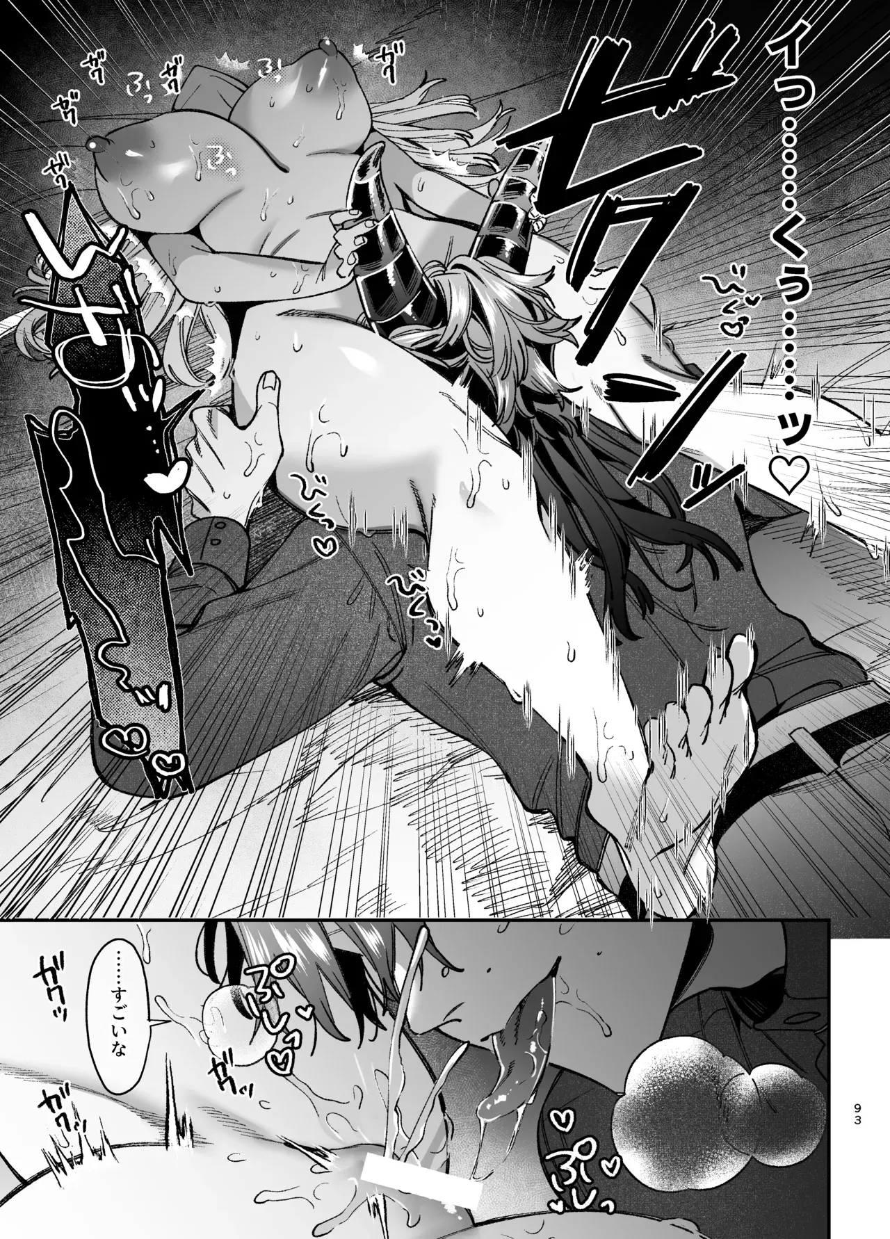 Page 93