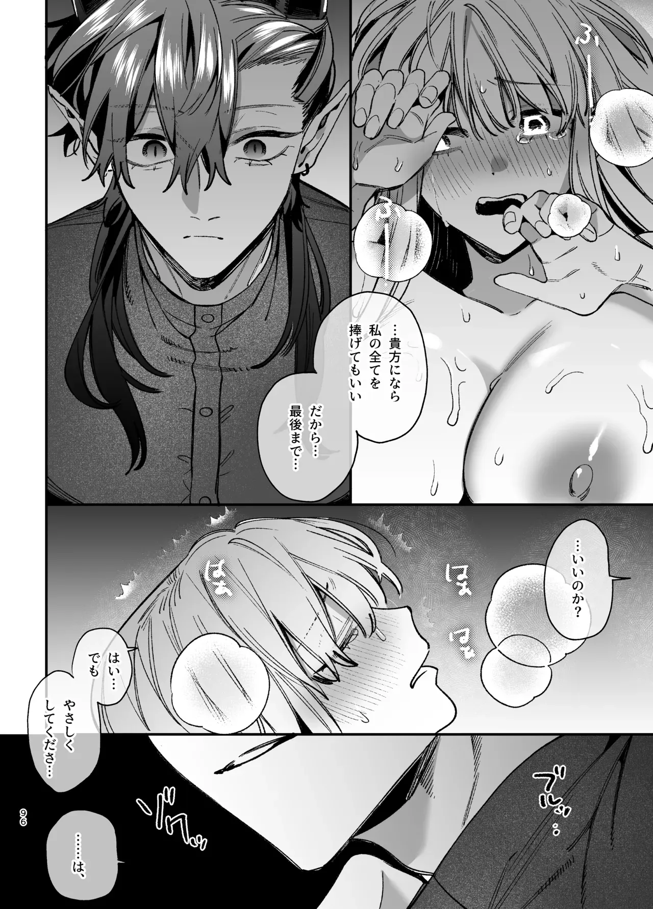 Page 96