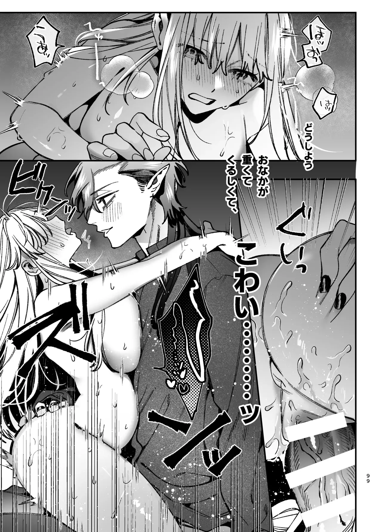 Page 99