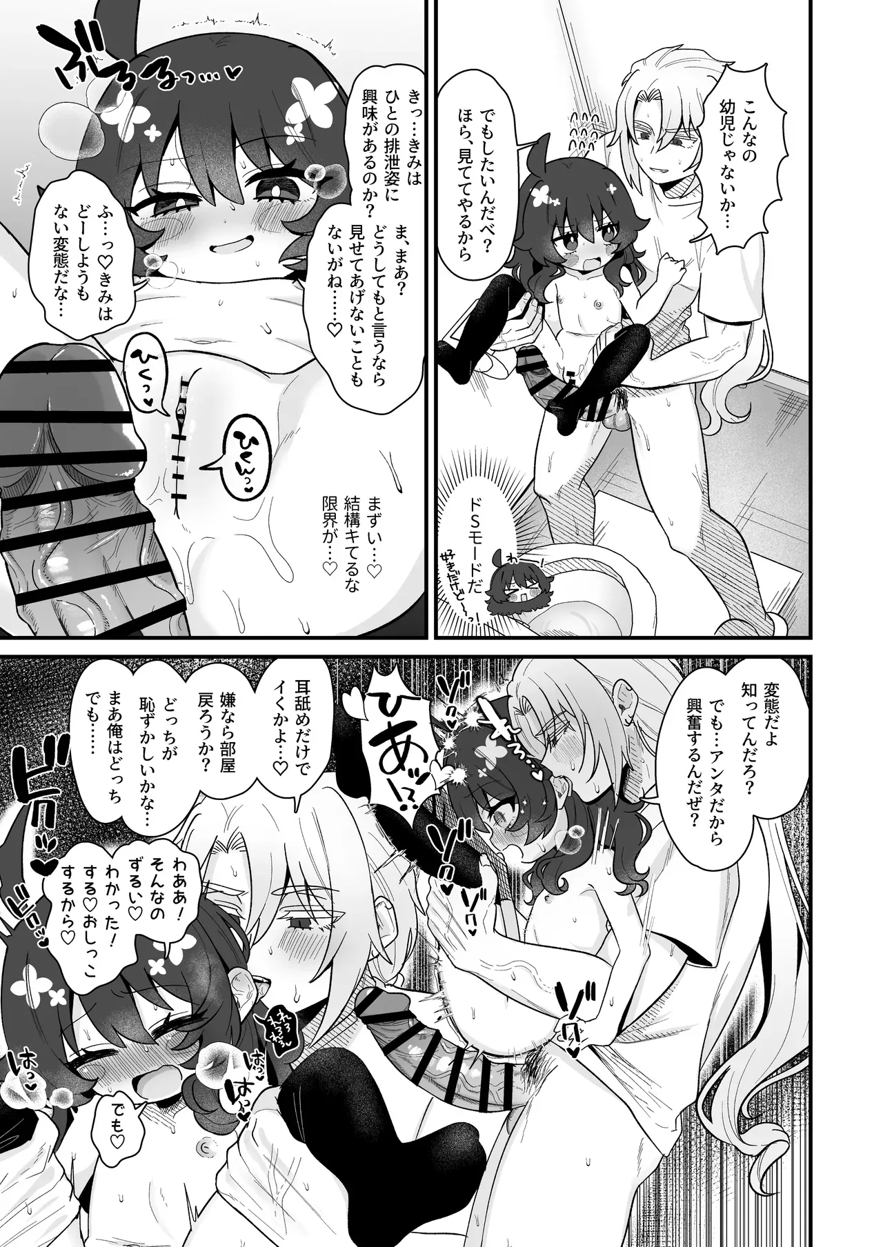 Page 64