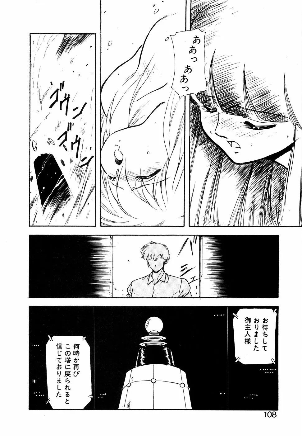 Page 106