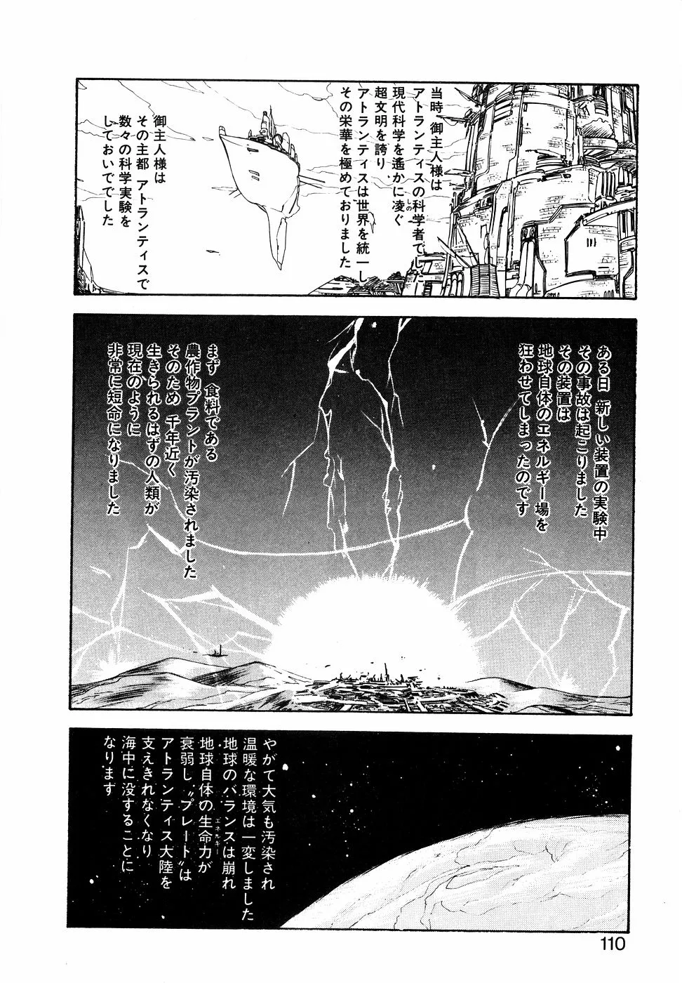 Page 108