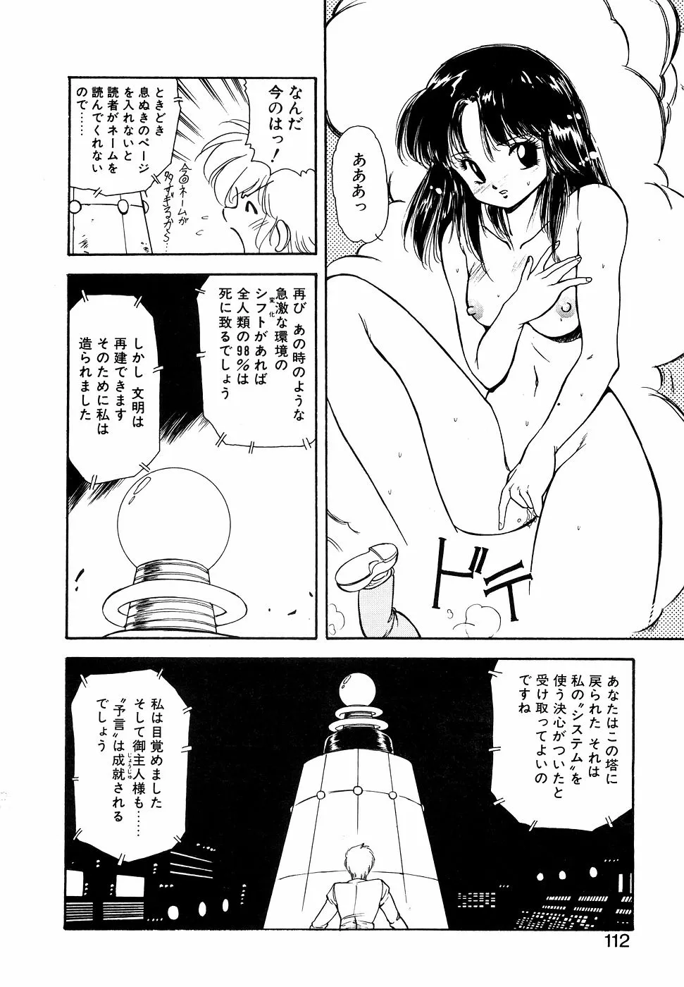 Page 110