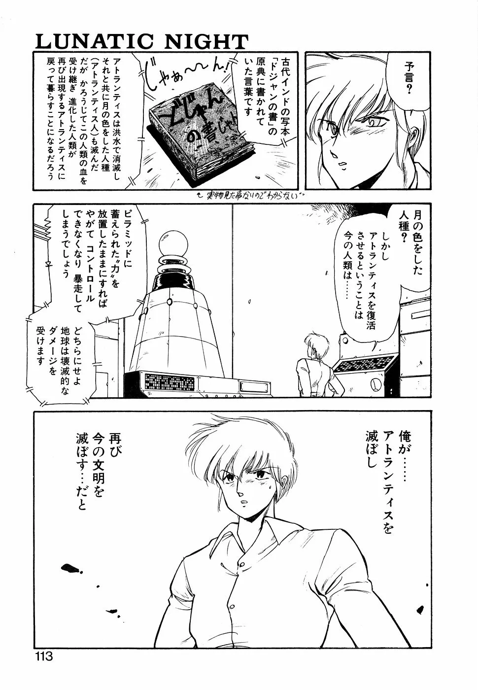 Page 111