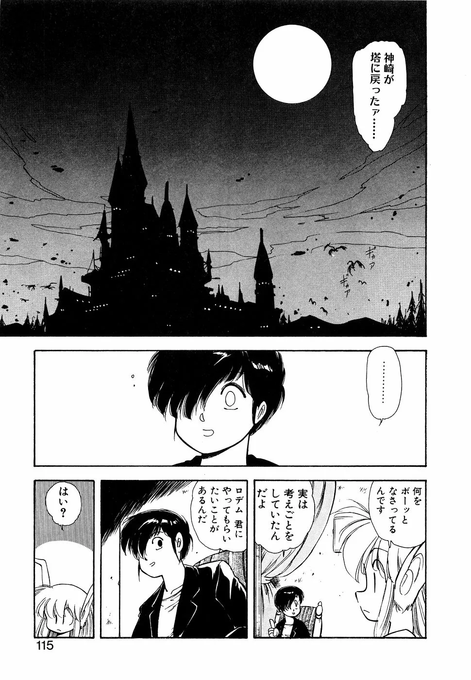 Page 113
