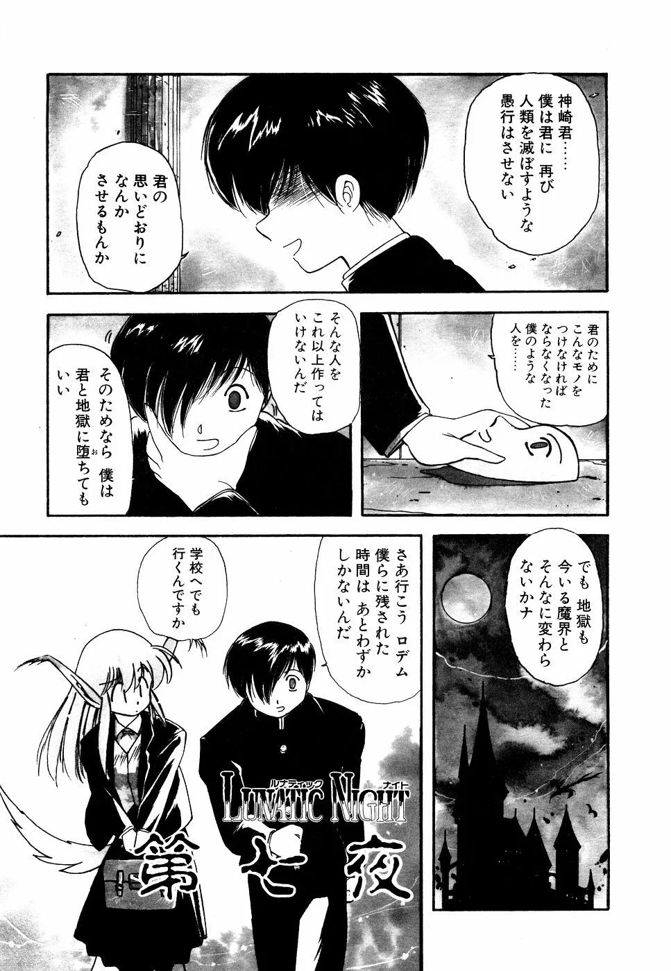 Page 121