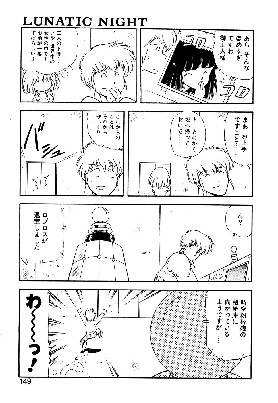 Page 147